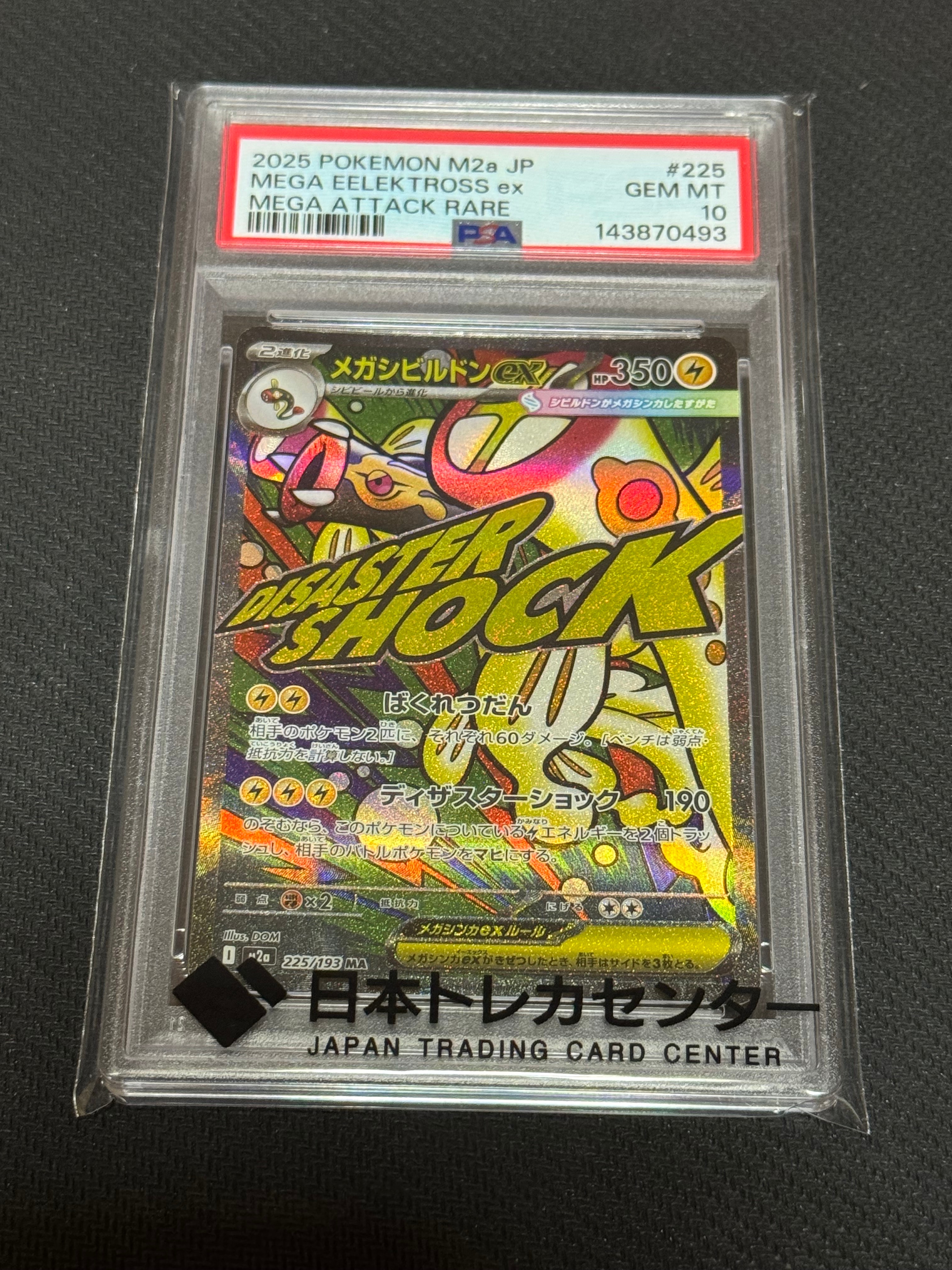 リザードン U :1ED [CP3 005/032](コンセプトパック「ポケキュン