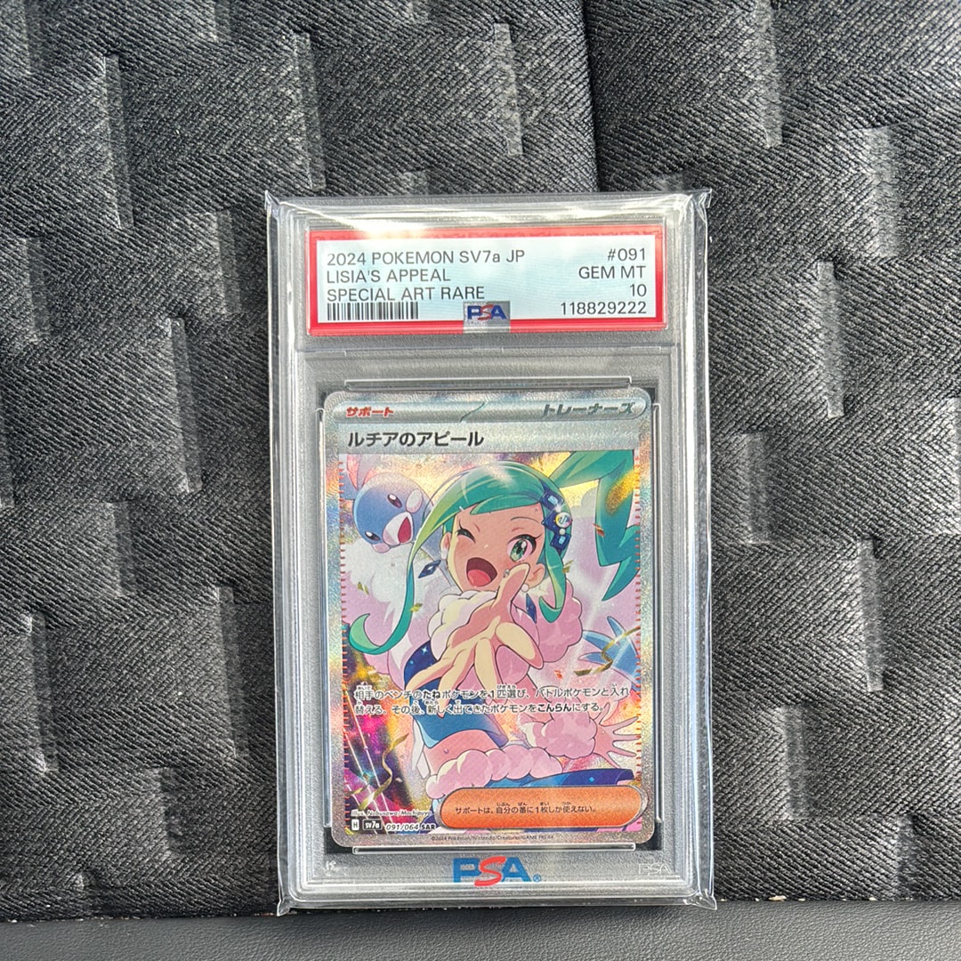 ルチアのアピール SAR [SV7a 091/064](強化拡張パック「楽園ドラゴーナ」)