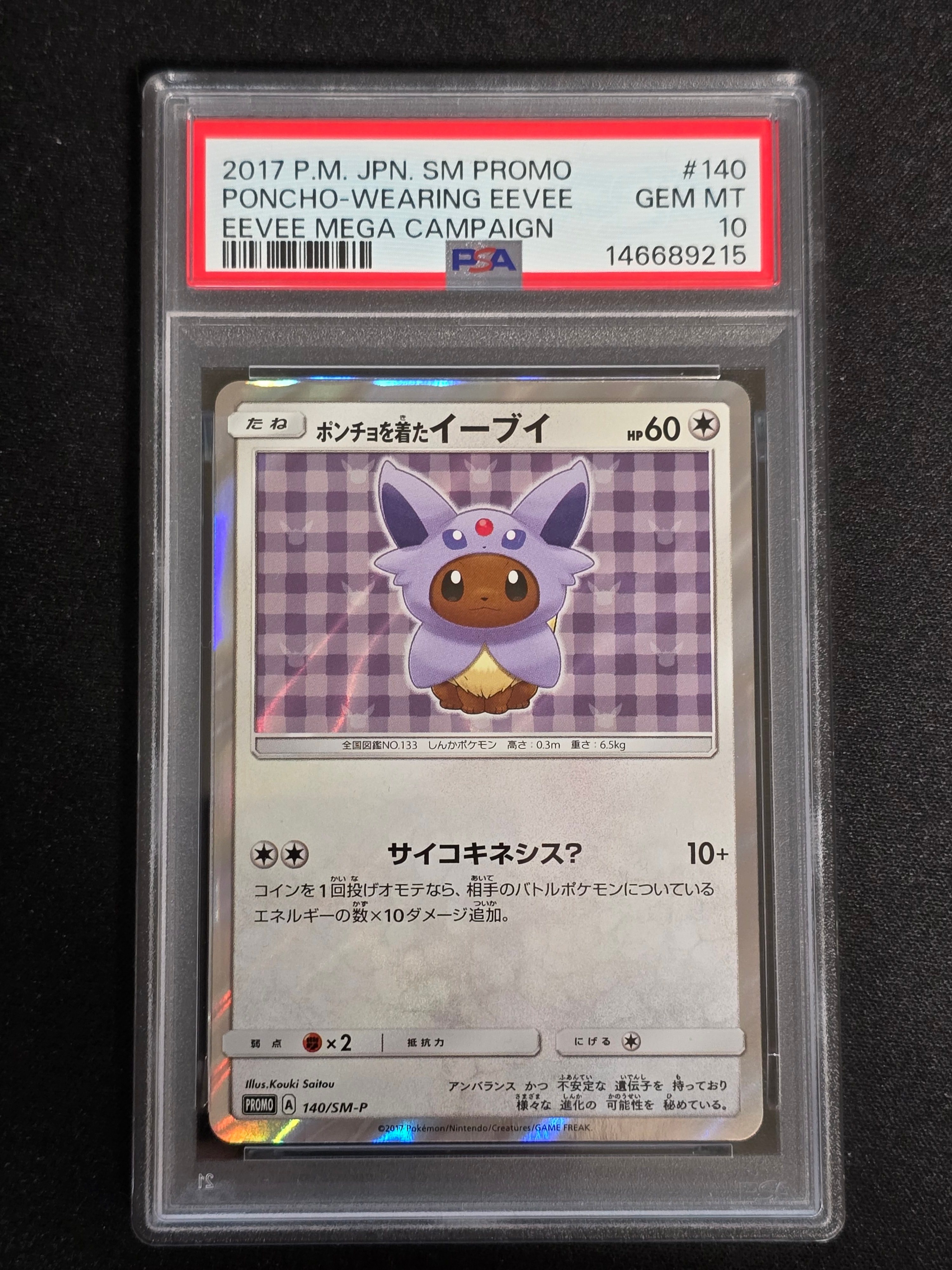 PSA10】ポンチョを着たイーブイ: プロモ[SM-P 140](プロモーション