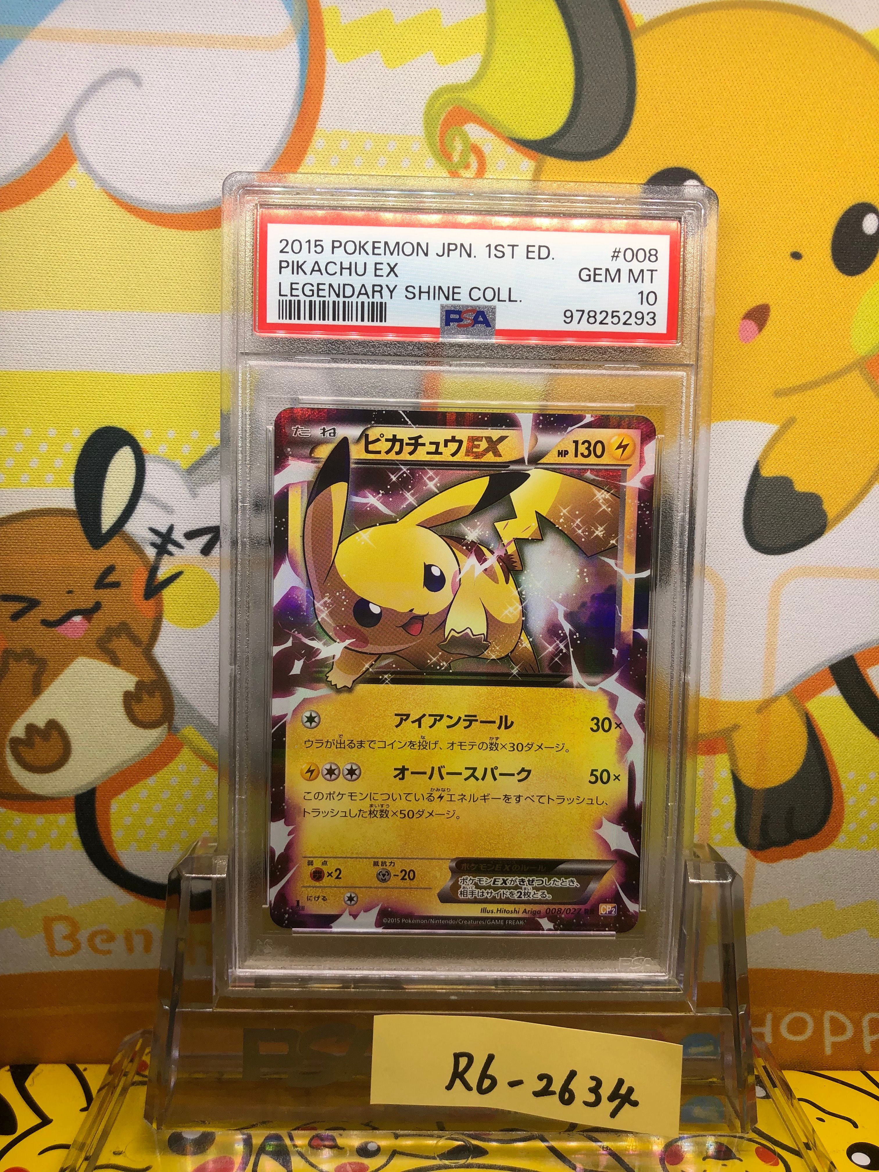 ピカチュウEX RR :1ED [CP2 008/027](コンセプトパック「伝説キラコレクション」)