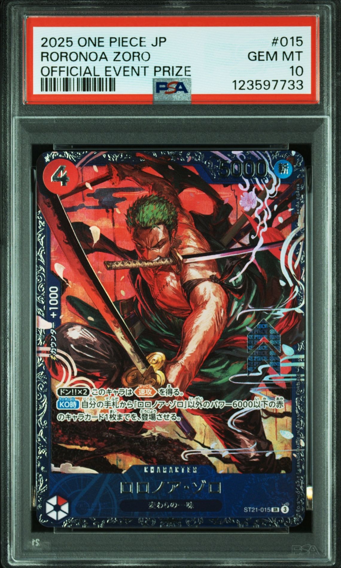 ロロノア・ゾロ SR [ST21-015](プロモーションカード「フラッグシップバトル ベスト8記念品」)