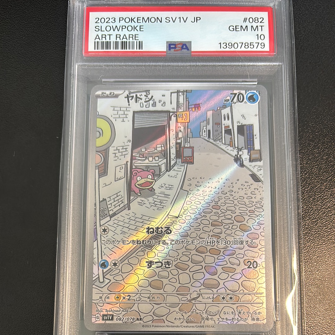 【PSA10】ポケモンカード　ヤドン　AR バイオレット　Slowpoke ③ PSA 10 Slowpoke 082/078 AR Scarlet Violet ex sv1v Holo Japanese