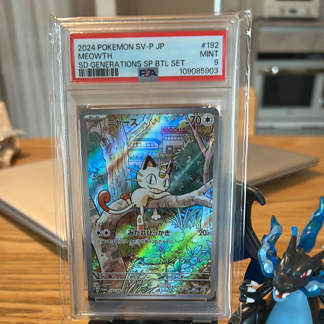 ニャース P [SV-P 192](スタートデッキ Generations「スペシャルバトルセット」)