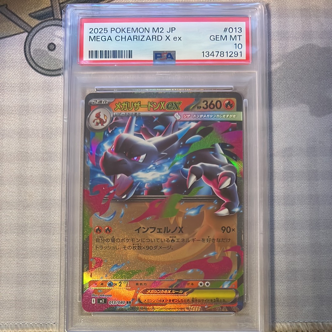 PSA9】コダック ムンク展: プロモ[286 SM-P](プロモーションカード「SM