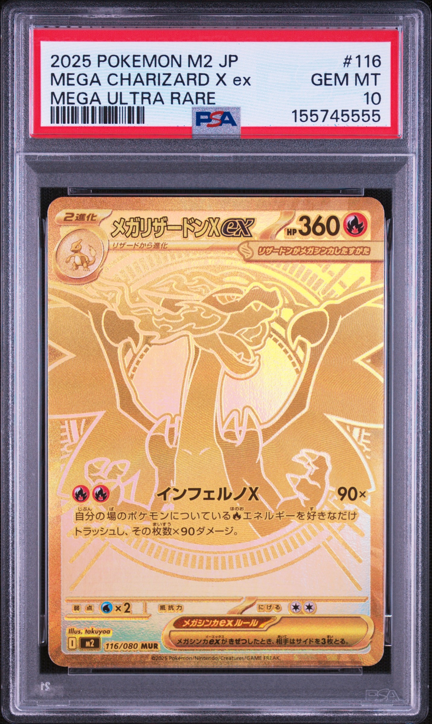 コイキング C :1ED [CP6 031/087](コンセプトパック