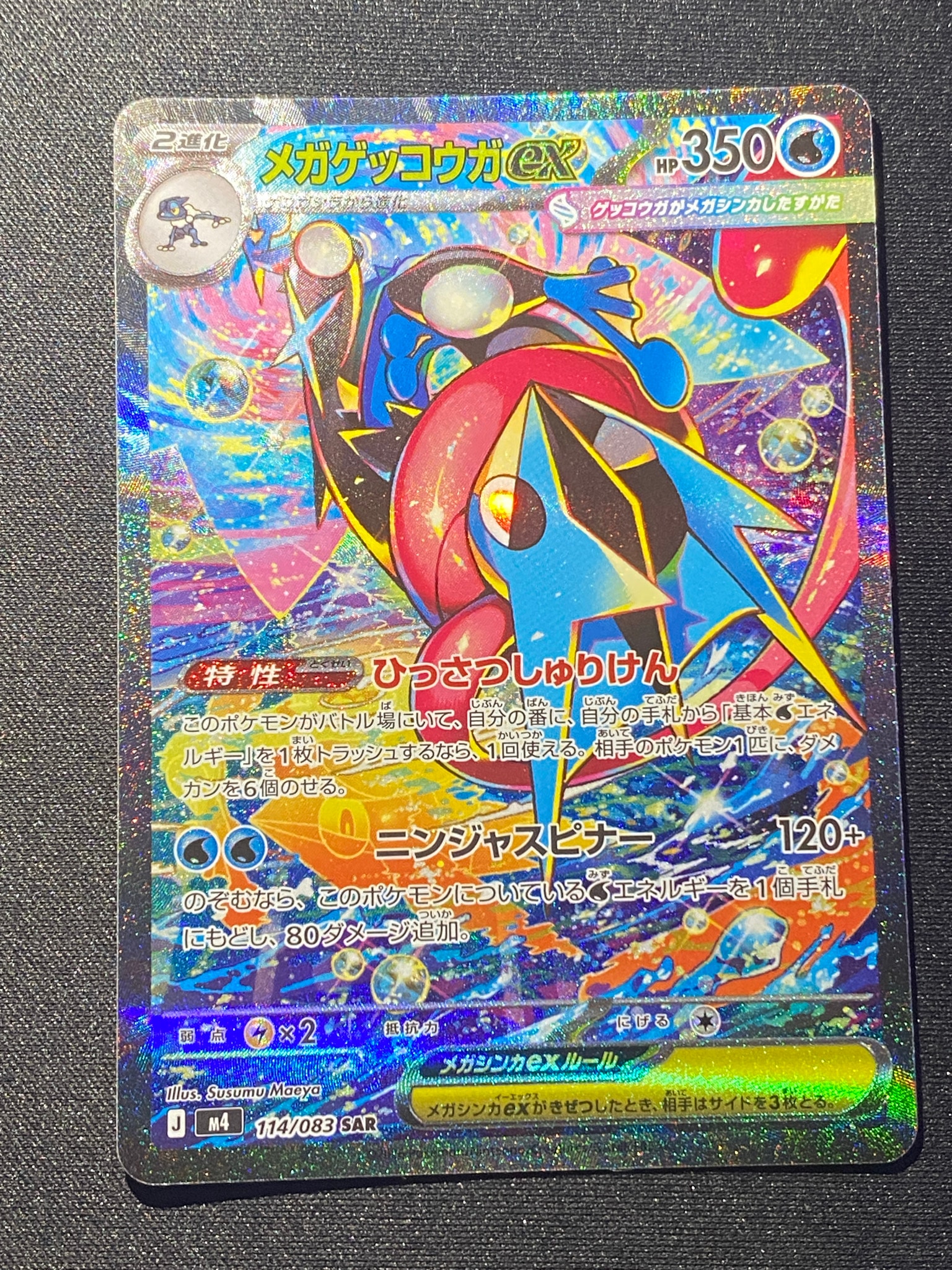 PSA10】リーリエ TR[SM10b 053/054](強化拡張パック「スカイレジェンド