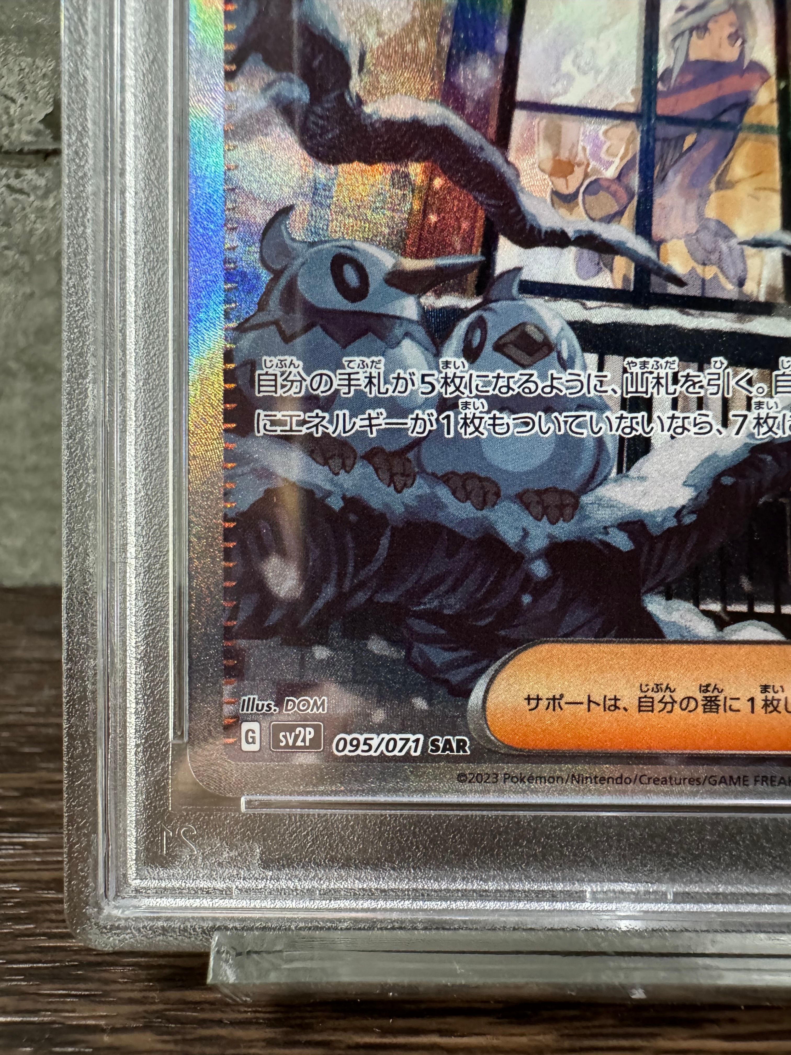 【psa10】グルーシャ（Grusha） SAR ポケモンカード Grusha_SAR_95_71_grande.jpg?v=