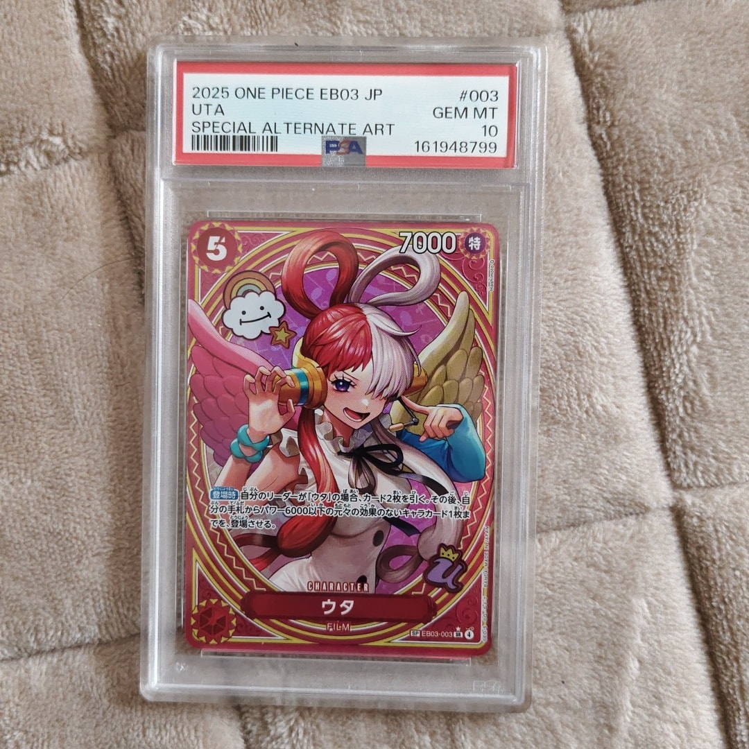 PSA10】ウタ SR-SPC [EB03-003](エクストラブースター「ワンピース