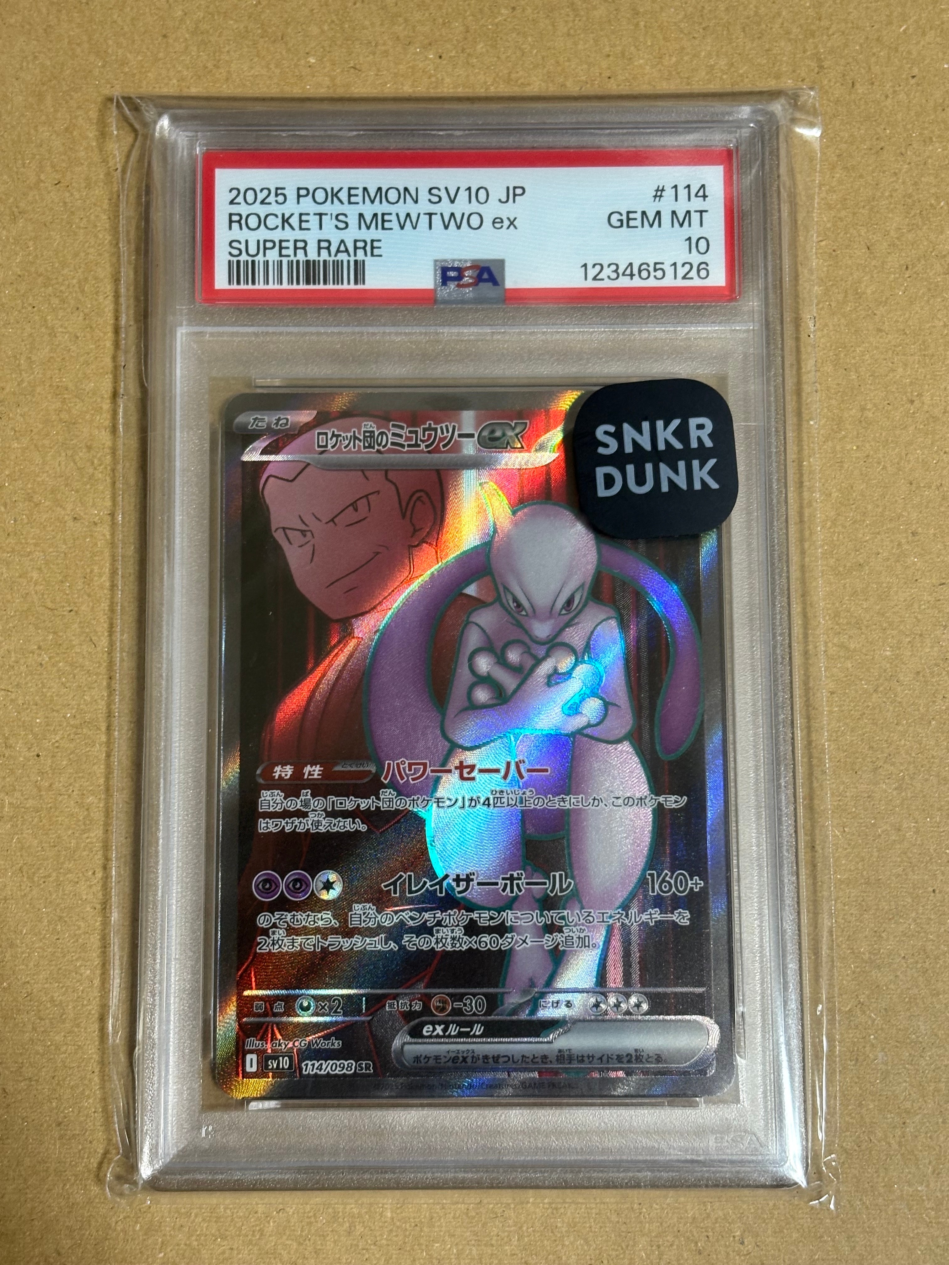 ロケット団のミュウツーex SR [SV10 114/098](拡張パック「ロケット団の栄光」)