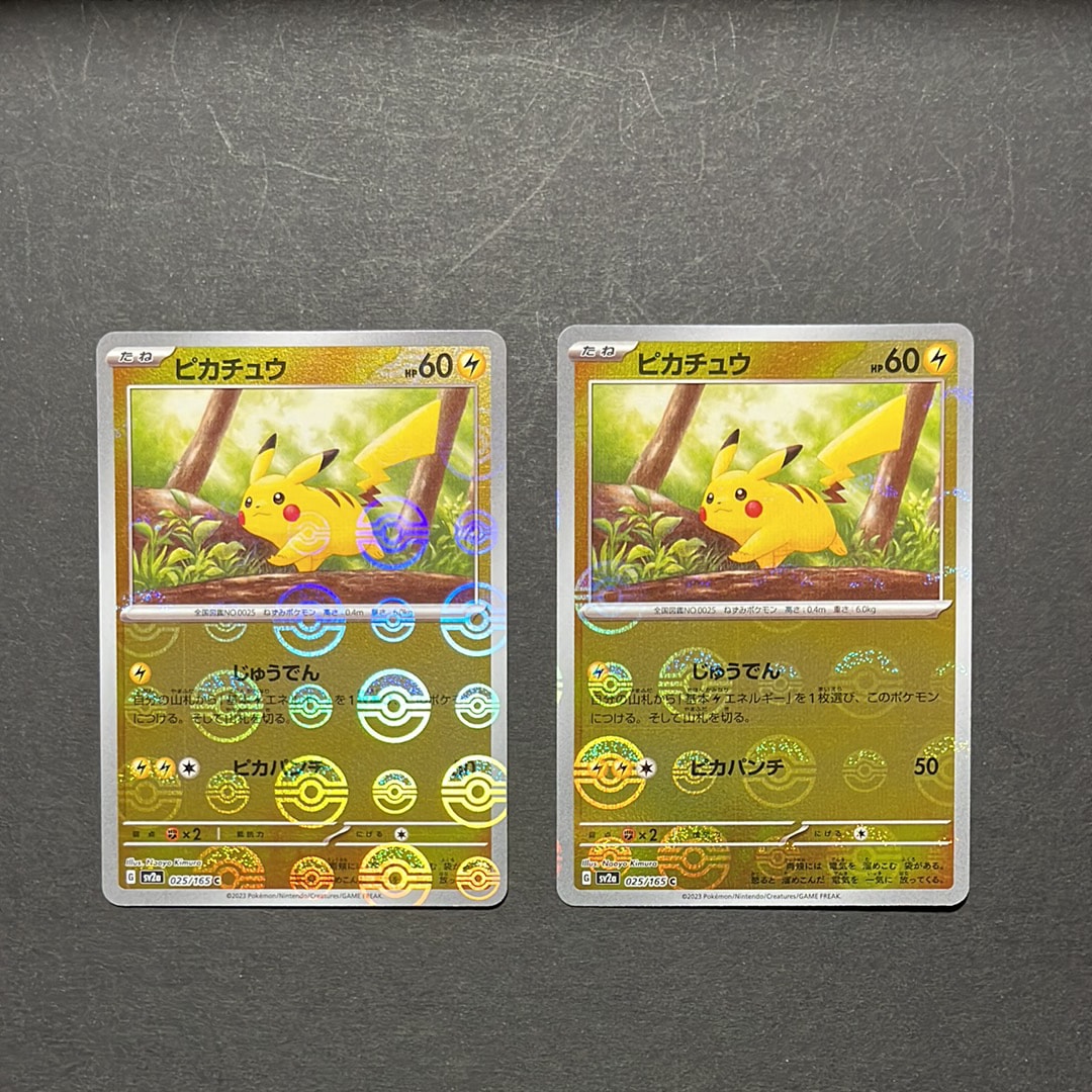 ピカチュウ C: モンスターボールミラー[SV2a 025/165](強化拡張パック「ポケモンカード151」)