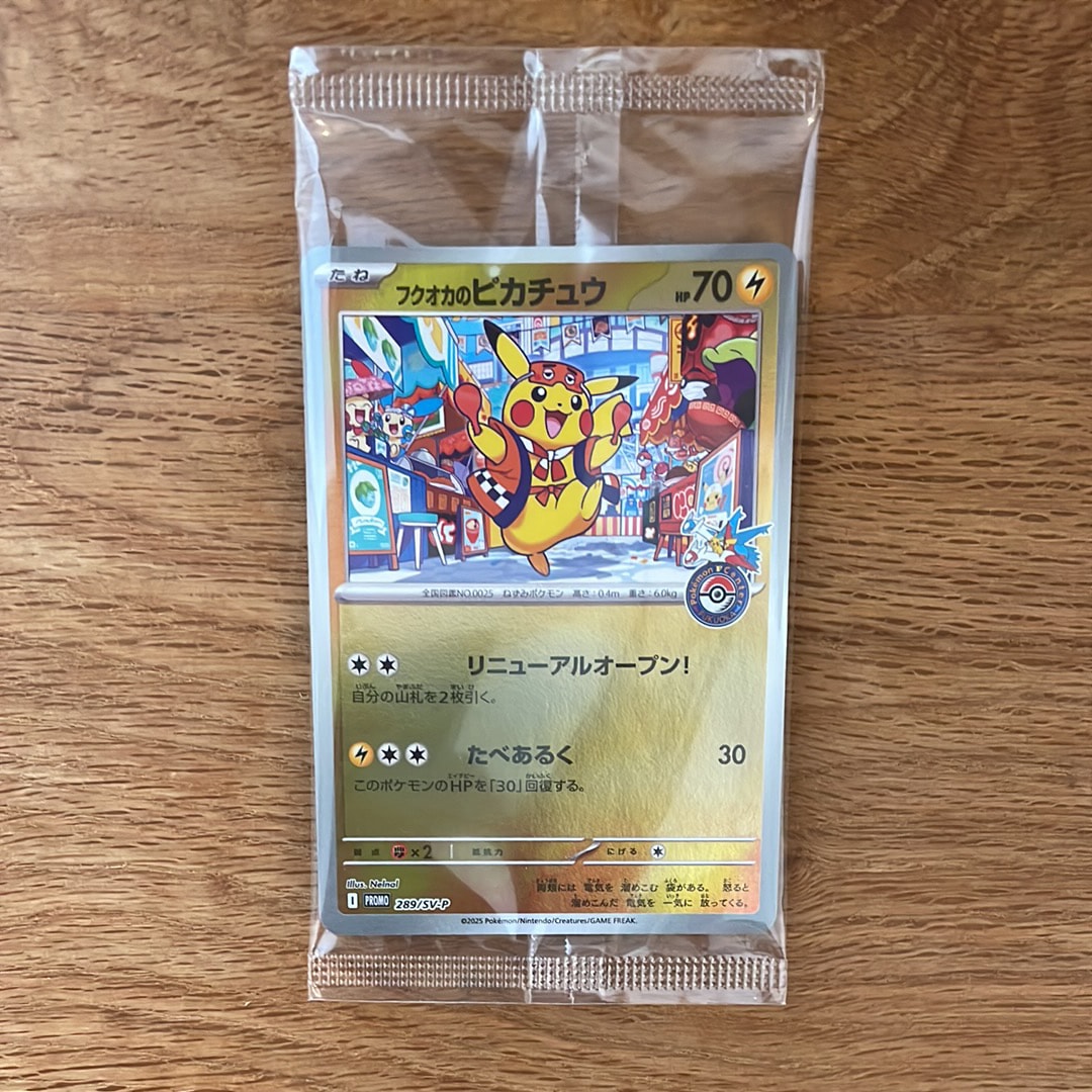 フクオカのピカチュウ P [SV-P 289](スペシャルBOX「ポケモンセンターフクオカ」)