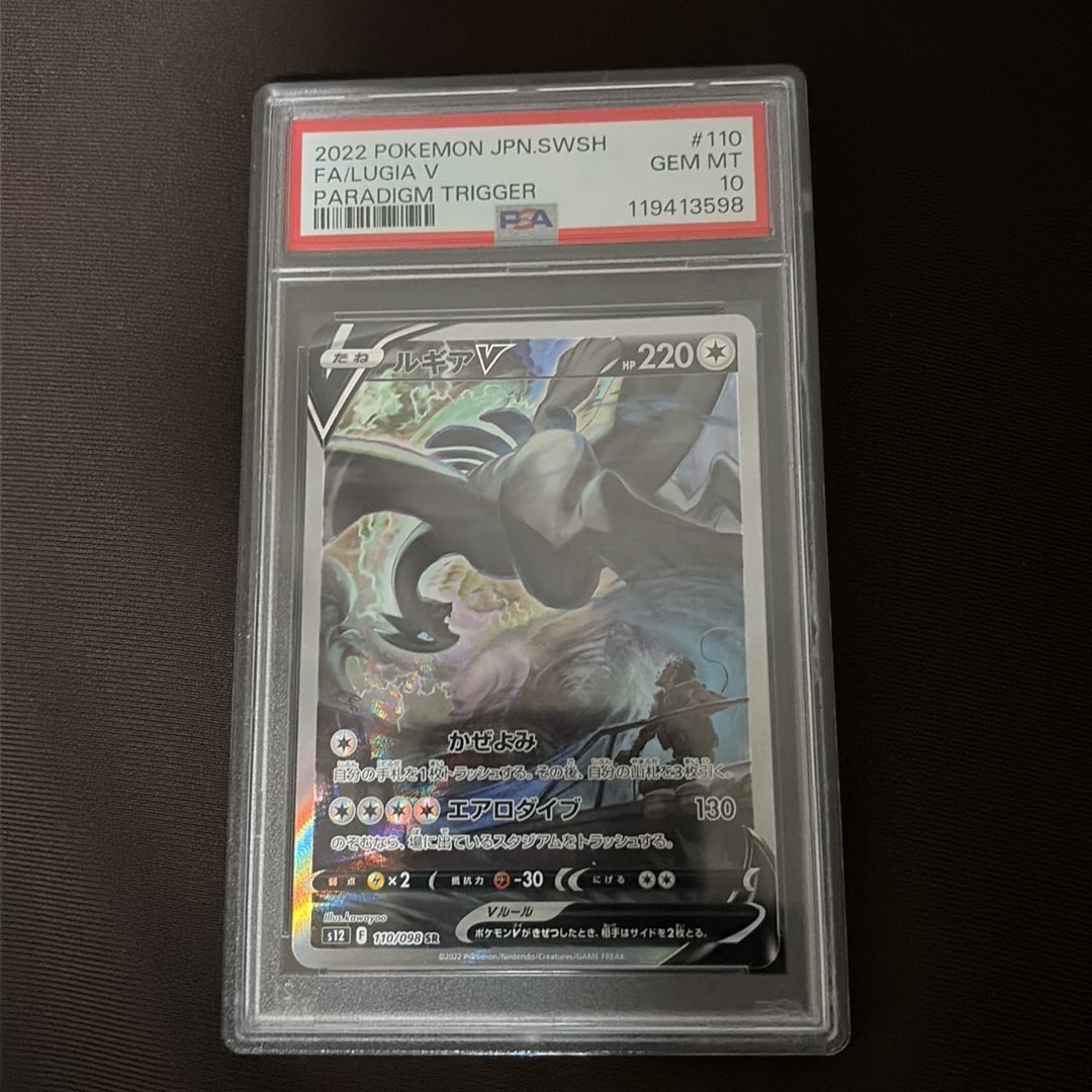 ルギアV SR:SA[s12 110/098](拡張パック「パラダイムトリガー」)通販