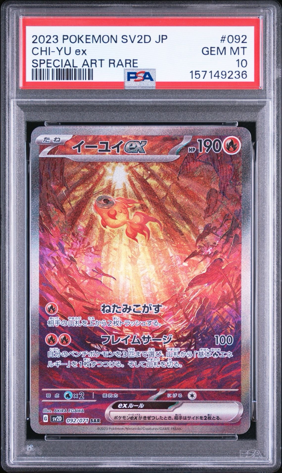 イーユイex SAR[SV2D 092/071](拡張パック「クレイバースト」)
