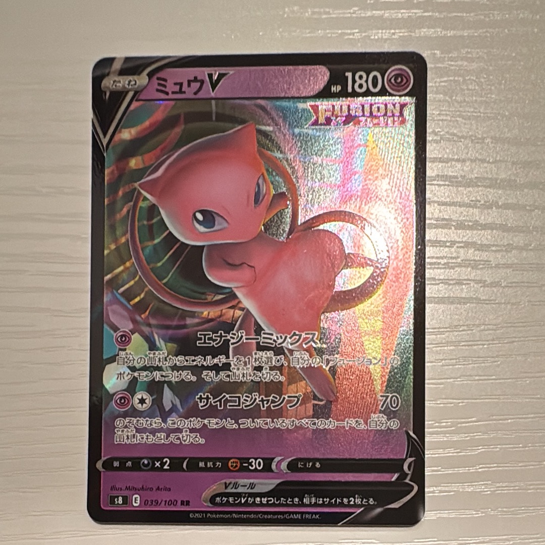 psa10 ミュウV RR[s8 039/100] PSA10】ミュウV RR[s8 039/100](拡張パック「フュージョンアーツ」) 1