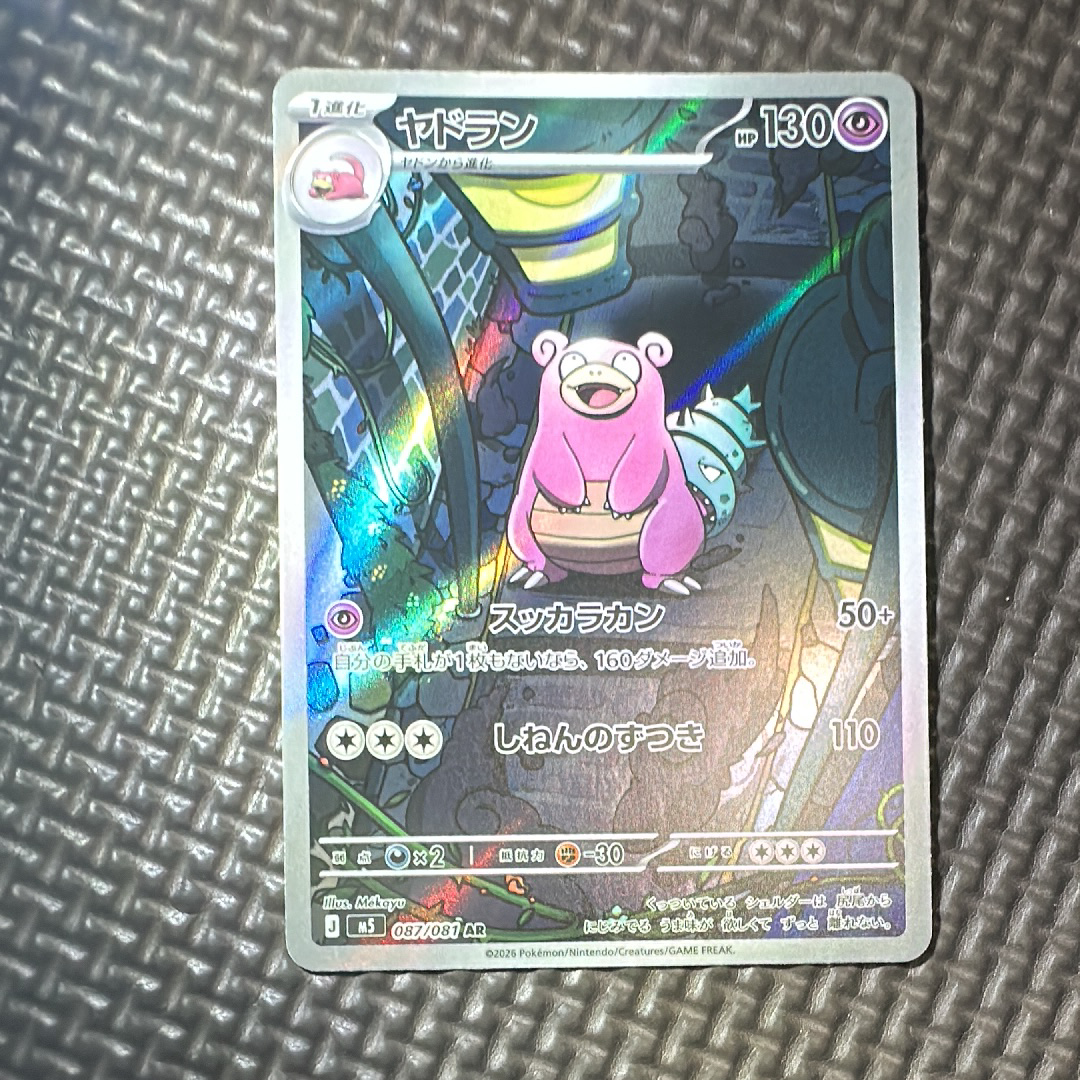 最安値PSA10ポケモンブリーダー SR SM3+ ひかる伝説 077/072 ポケモンブリーダー SR[SM3+ 077/072](強化拡張パック「ひかる伝説