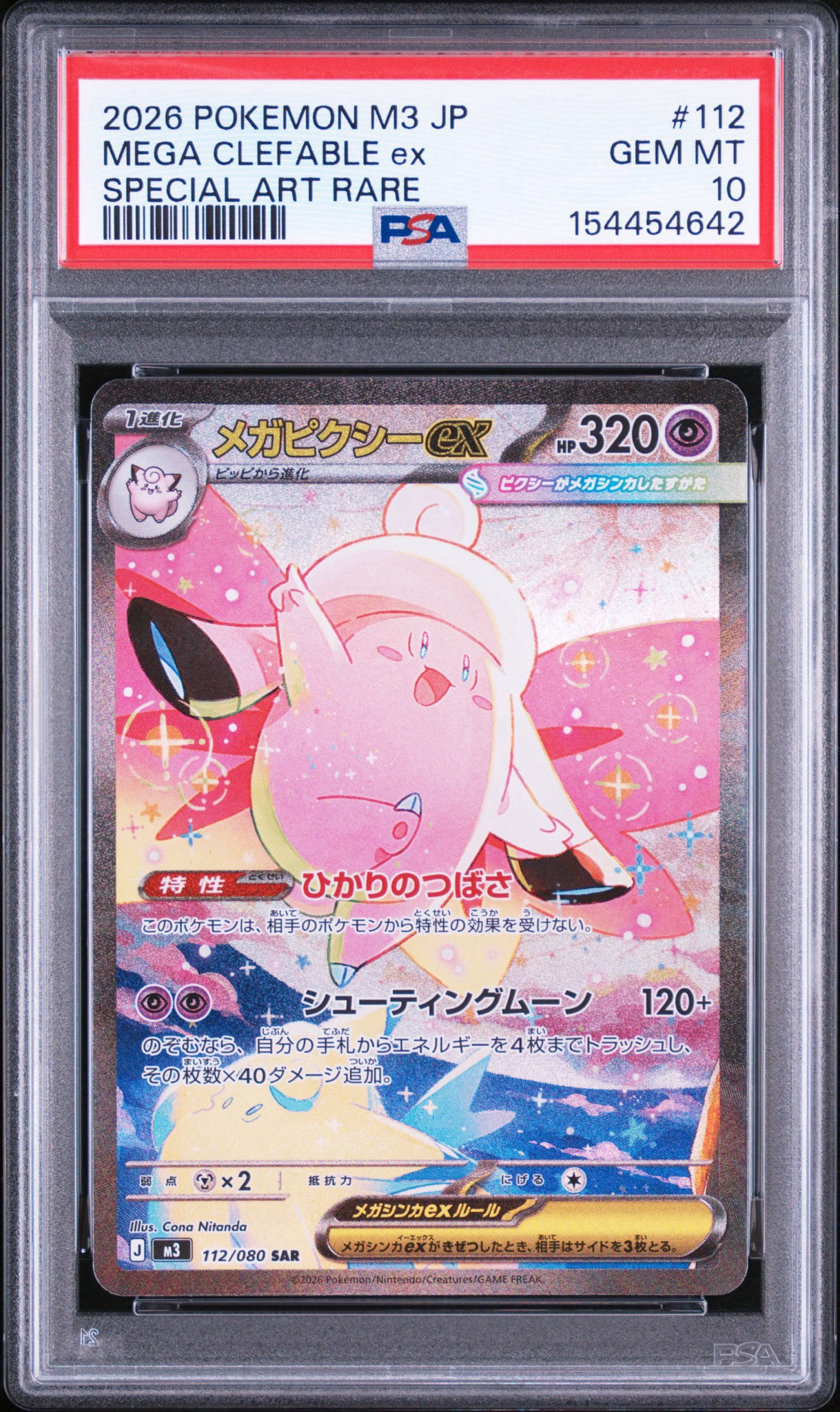 PSA10】R団のサンダー ☆ : 旧裏 [PMCG-G2 No.145](ジム拡張第2弾「闇