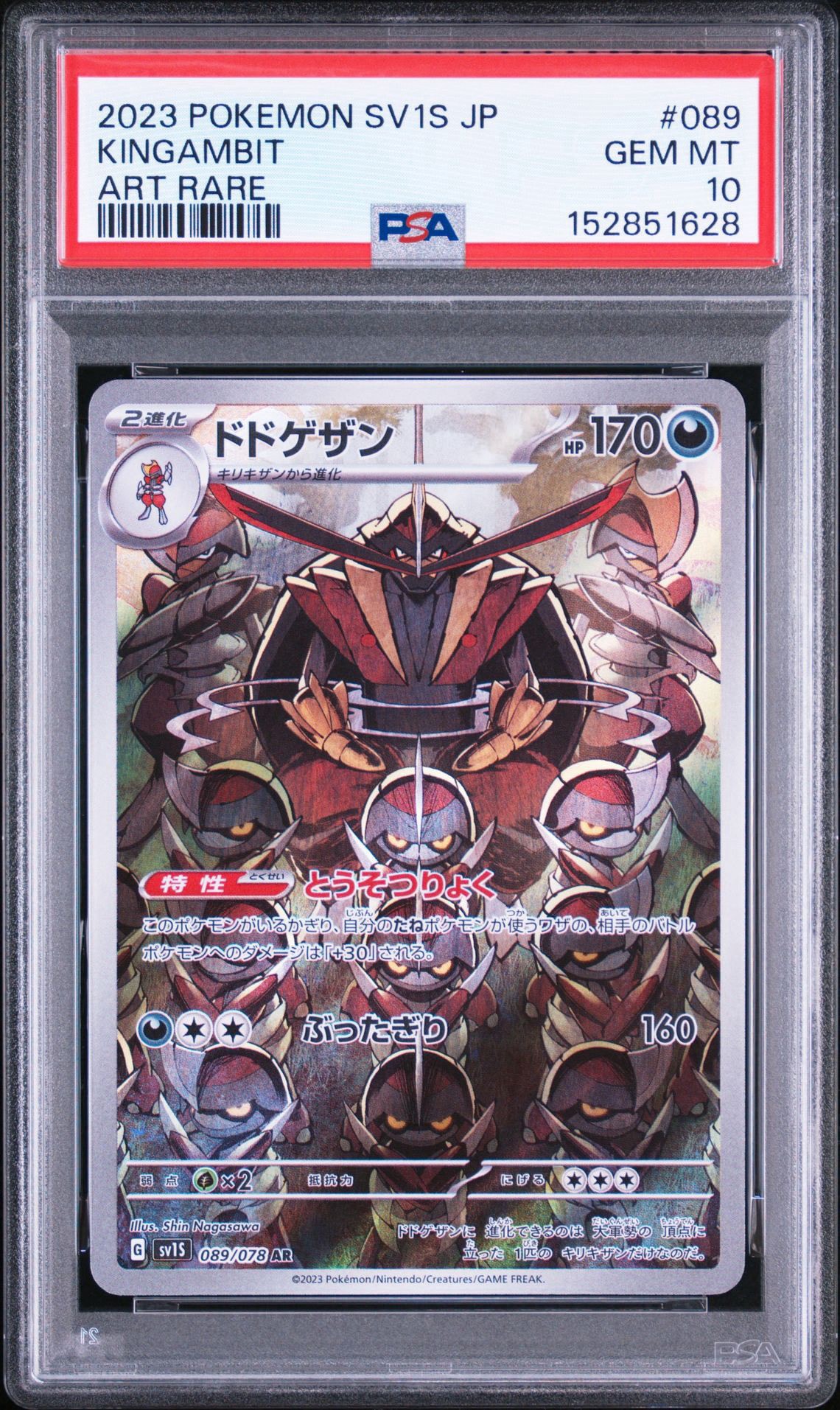 PSA10】ドドゲザン AR[SV1S 089/078](スカーレット＆バイオレット 拡張