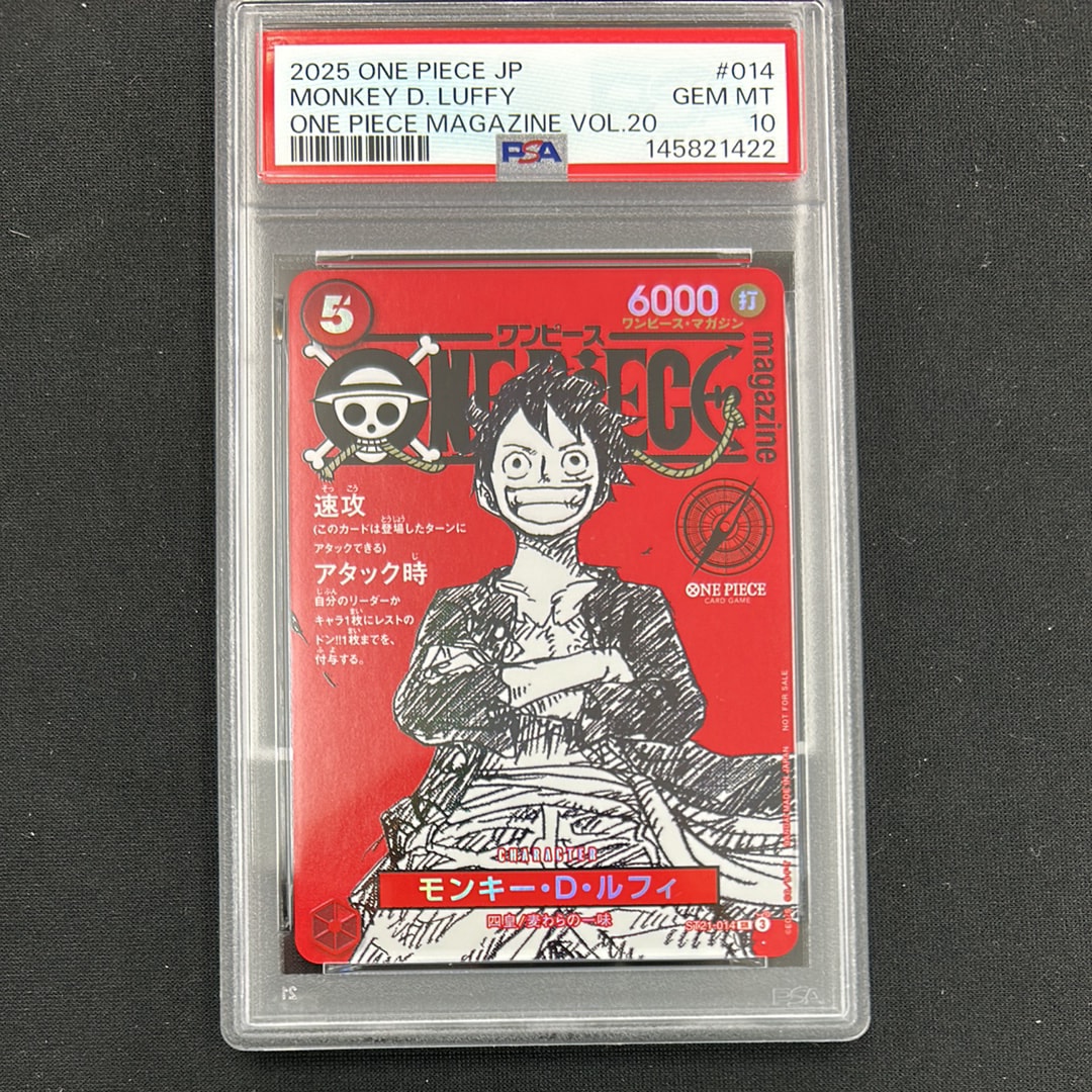 モンキー・D・ルフィ SR [ST21-014](プロモーションカード「ワンピースマガジン 特集 週刊少年ジャンプとワンピース 020」)