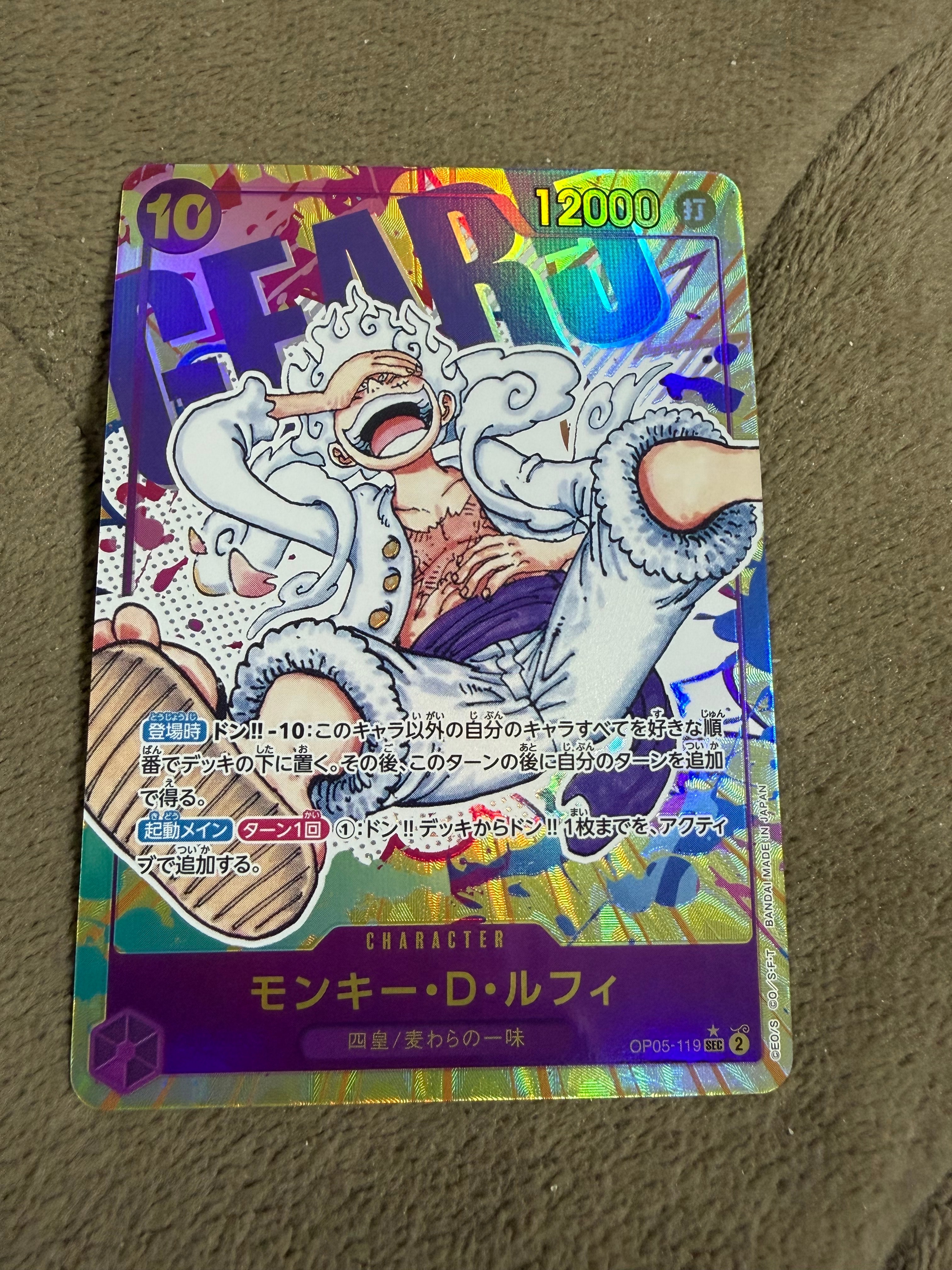 モンキー・D・ルフィ SEC-P [OP05-119] (ブースターパック 新時代の主役)