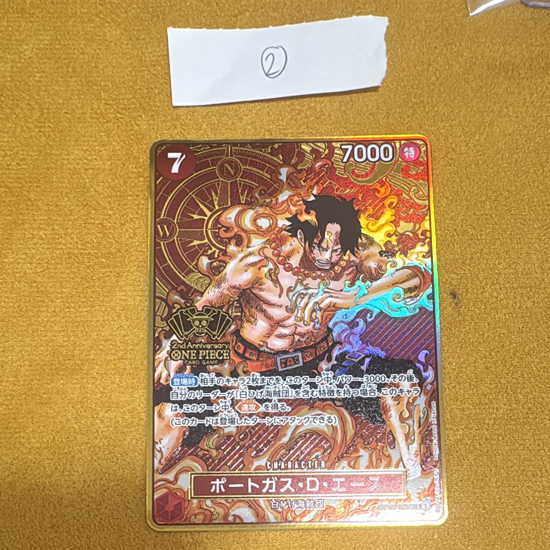 PSA10】ポートガス・D・エース SR [OP02-013](スペシャルグッズセット