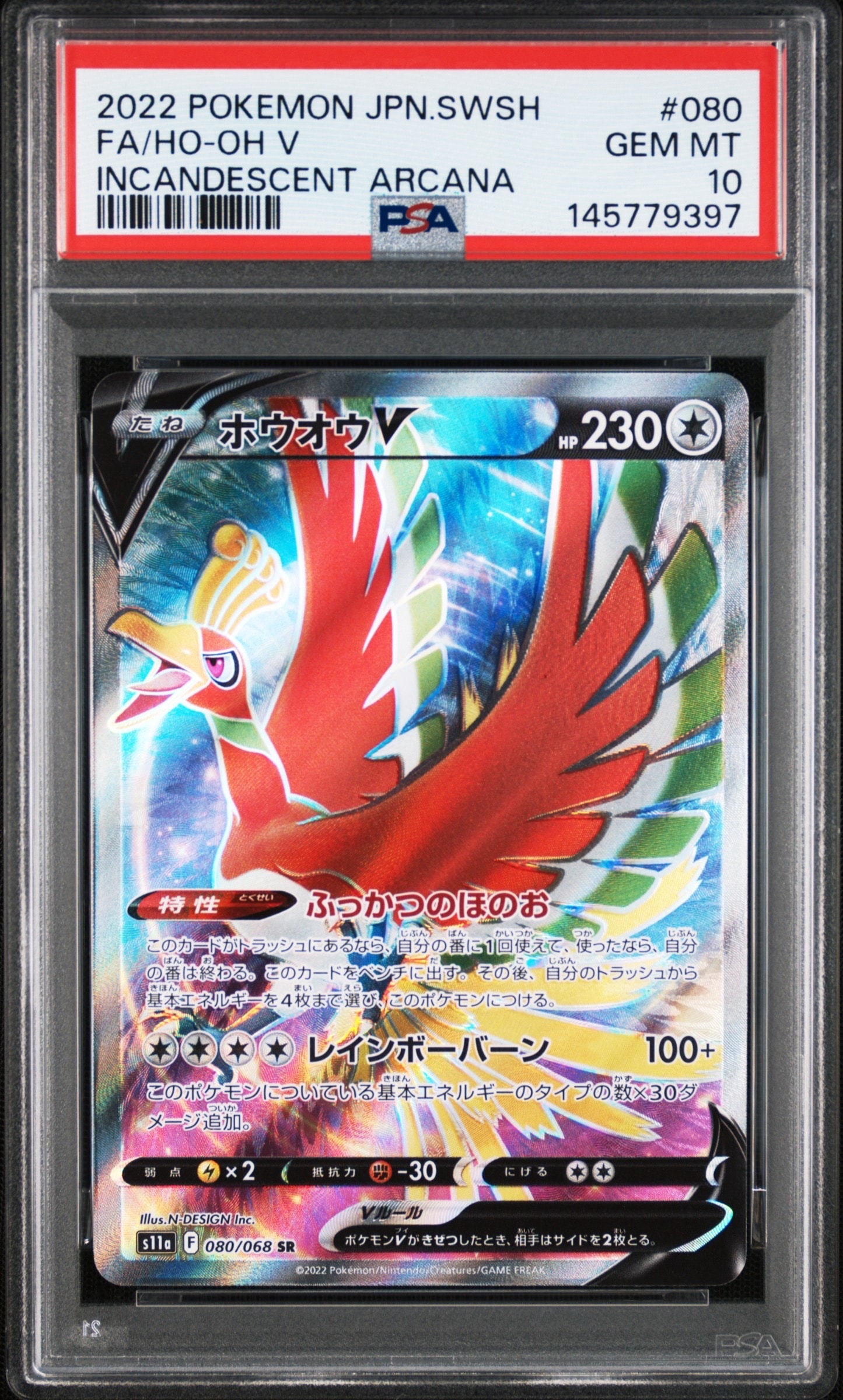 エーフィEX SR XY9 破天の怒り 084/080 エーフィEX SR :1ED [XY9 084/080](拡張パック「破天の怒り」)の新品