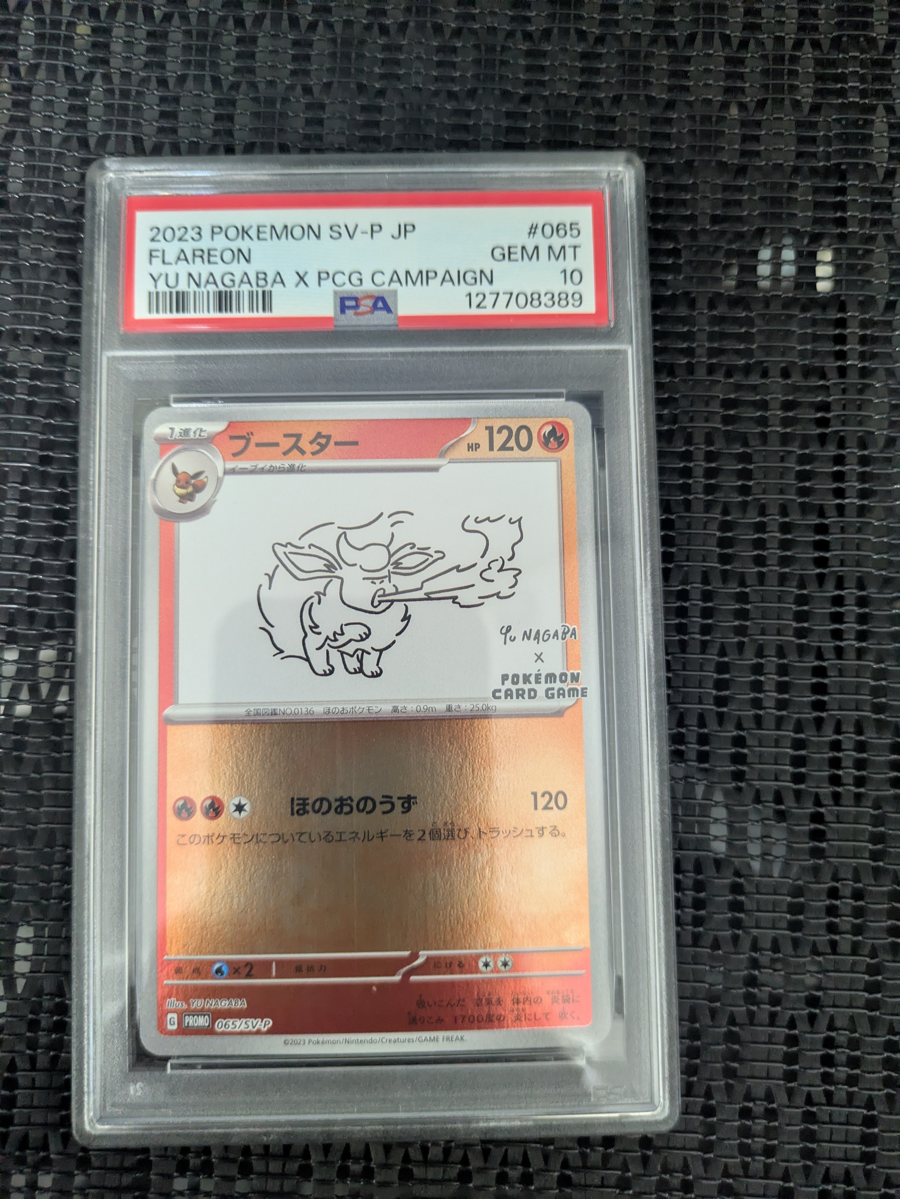 ブースター: プロモ [SV-P 065](「YU NAGABA×ポケモンカードゲーム」プロモーションカード「SV-P」)