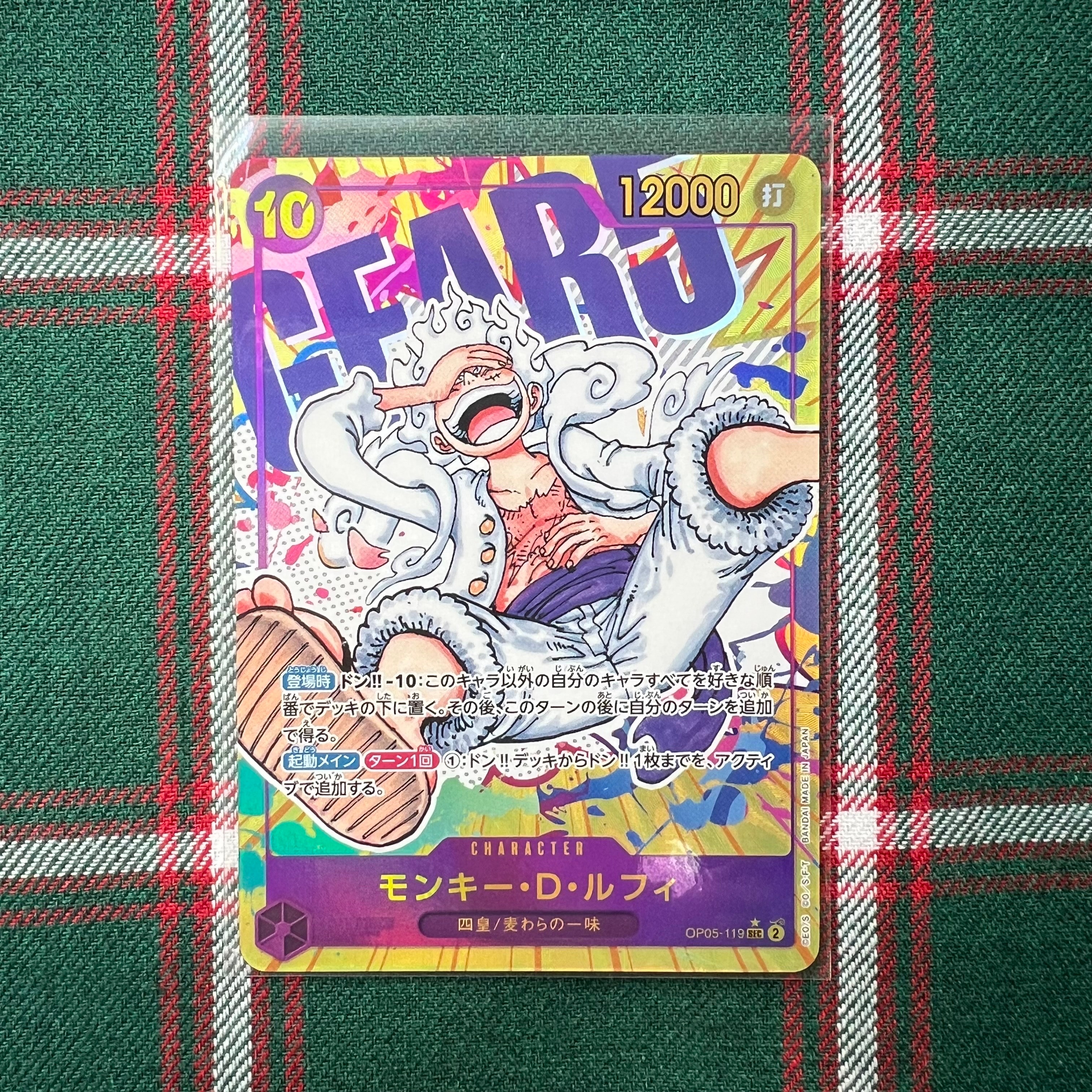 モンキー・D・ルフィ SEC-P [OP05-119] (ブースターパック 新時代の主役)