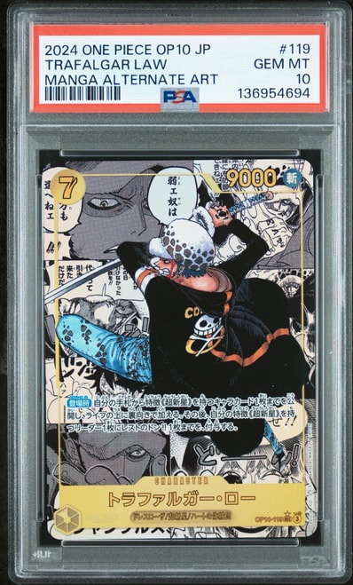 PSA10】トラファルガー・ロー SEC-SP (コミパラ) [OP10-119 PSA10】トラファルガー・ロー SEC-SP (コミパラ) [OP10-119