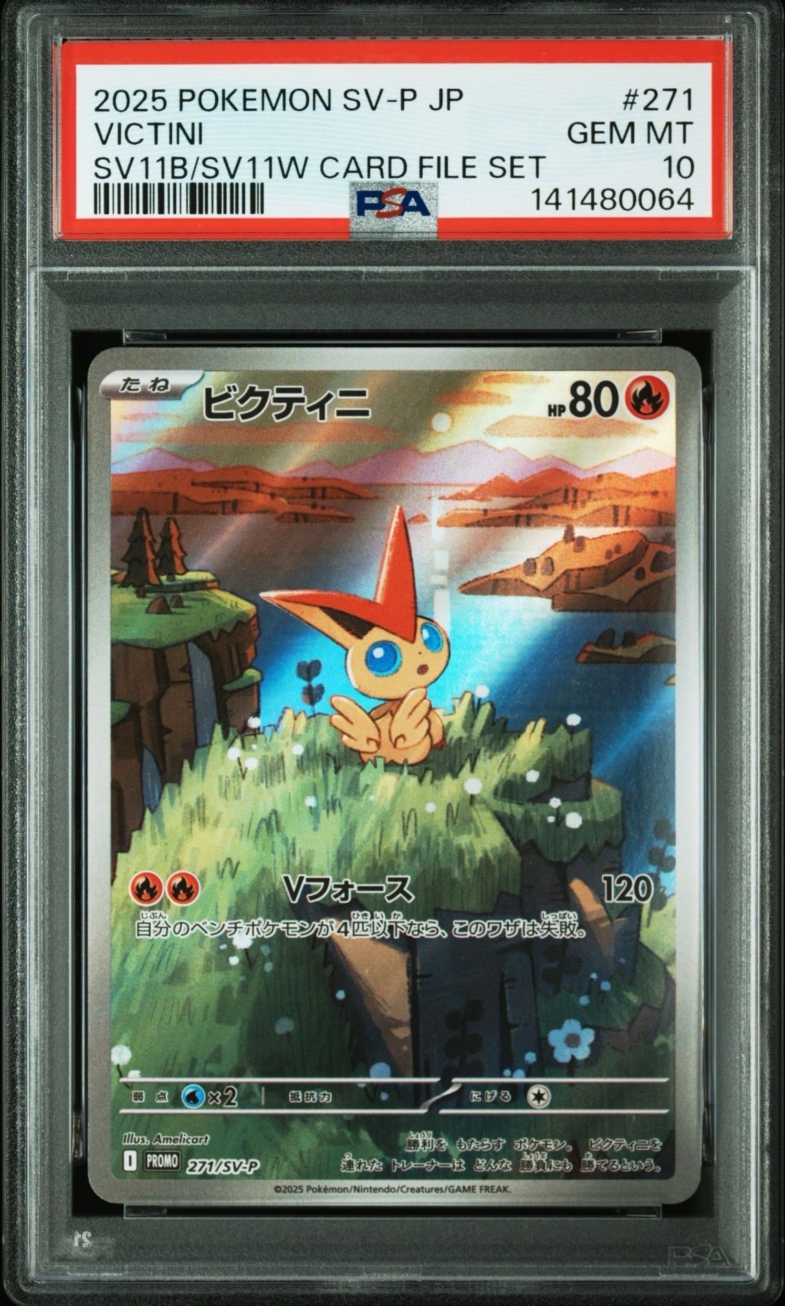 ビクティニ P [SV-P 271](カードファイルセット「ブラックボルト・ホワイトフレア」)