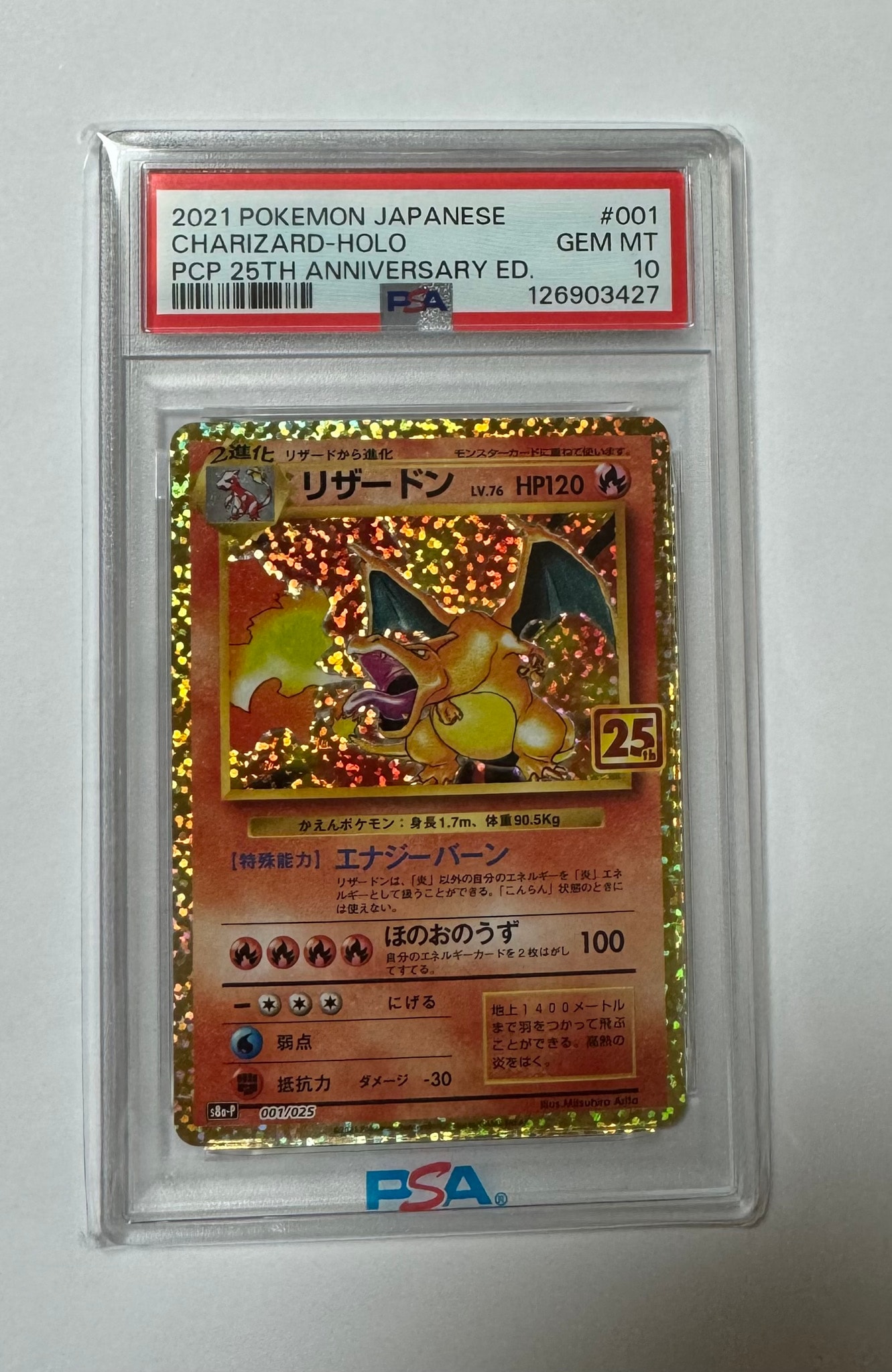 Charizard
