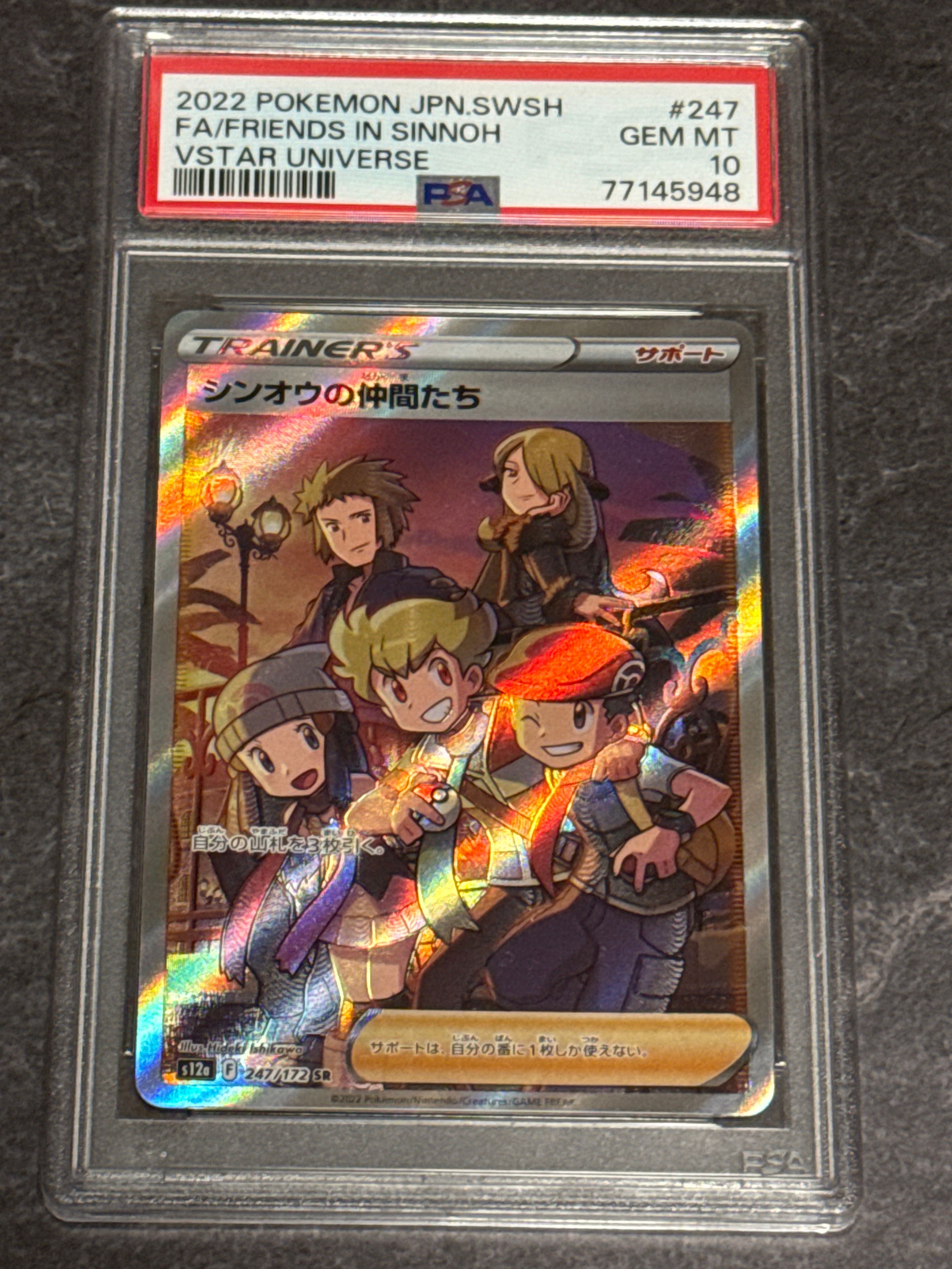 シンオウの仲間たち SR[s12a 247/172](ハイクラスパック「VSTARユニバース」)