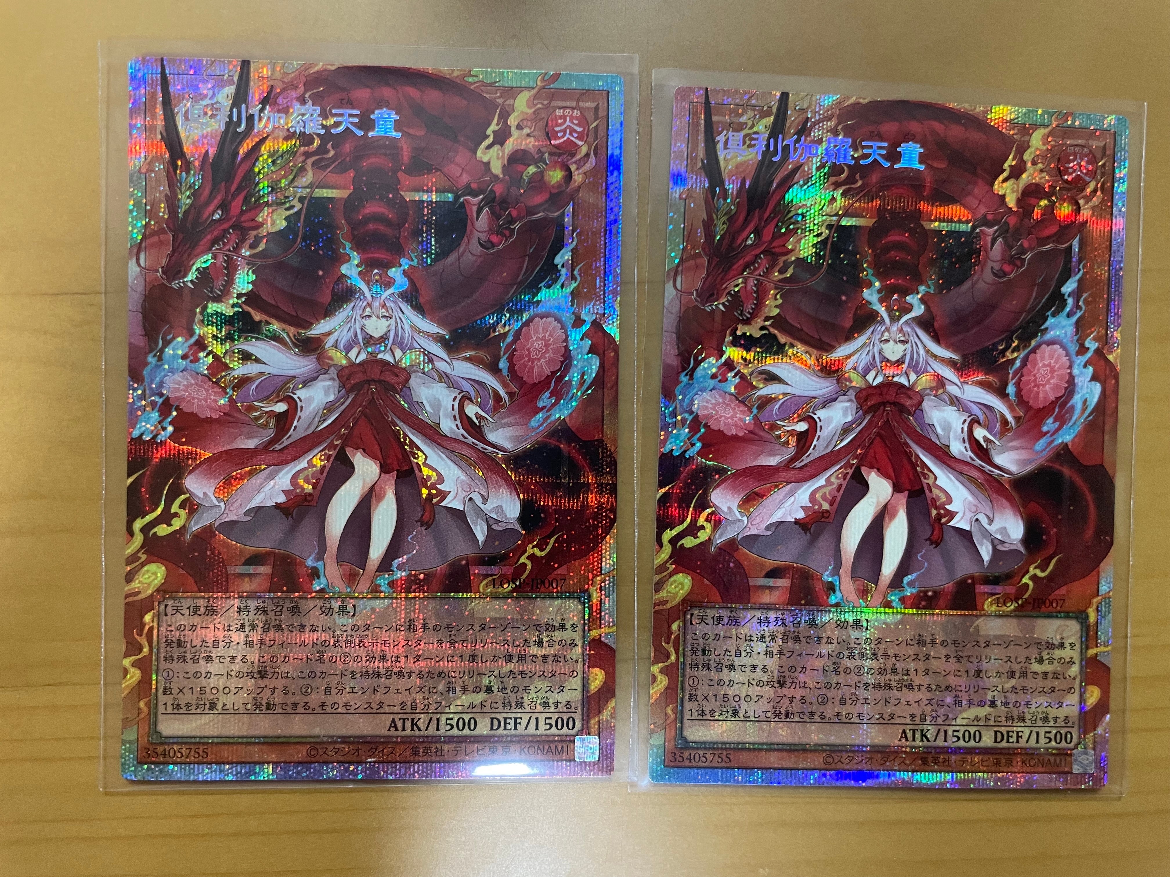 倶利伽羅天童 PSE :オーバーフレーム [LOSP-JP007](リミットオーバースペシャルパック Vol.1)