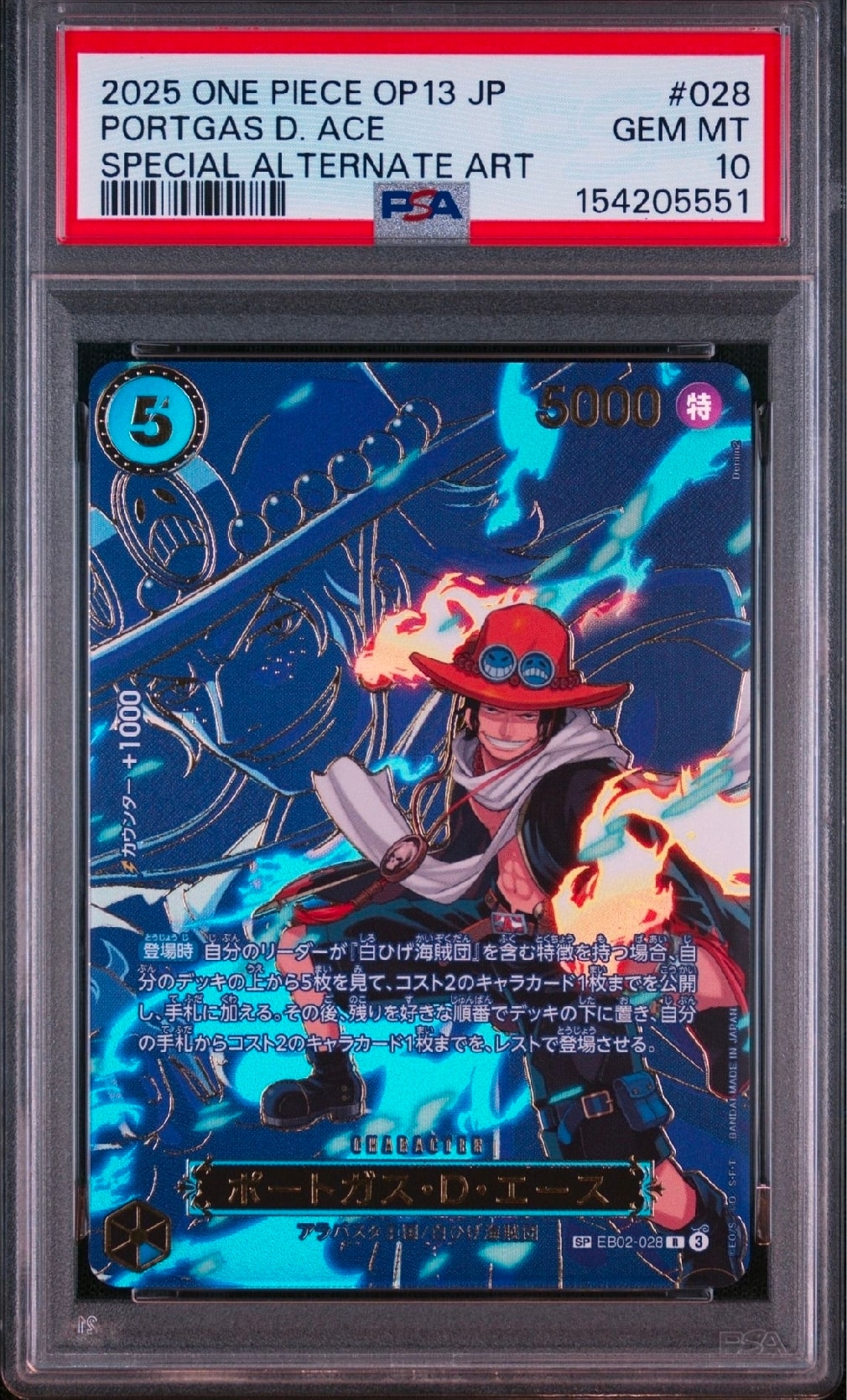 PSA10】ポートガス・D・エース R-SPC [EB02-028](ブースターパック