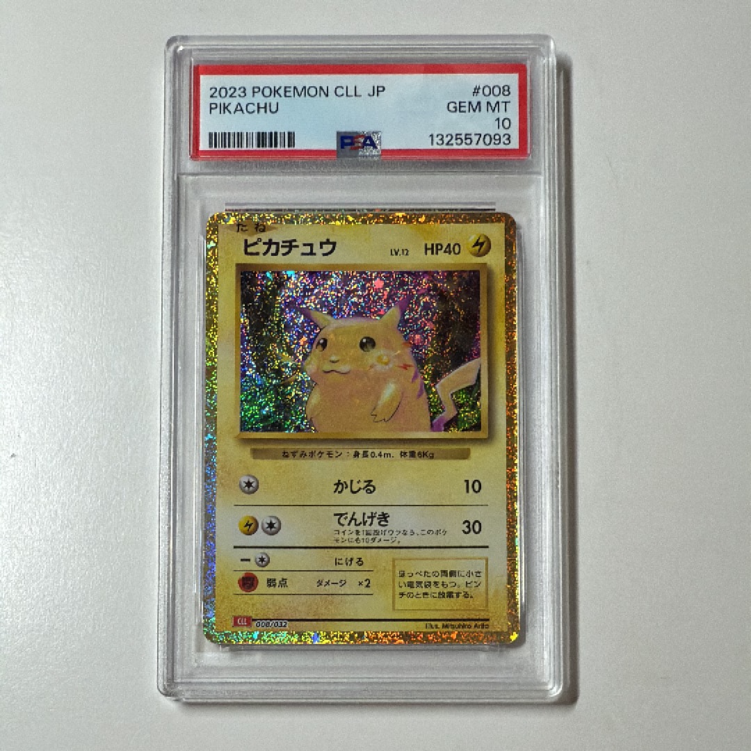 ピカチュウ [CLL 008/032](ポケモンカードゲーム Classic)