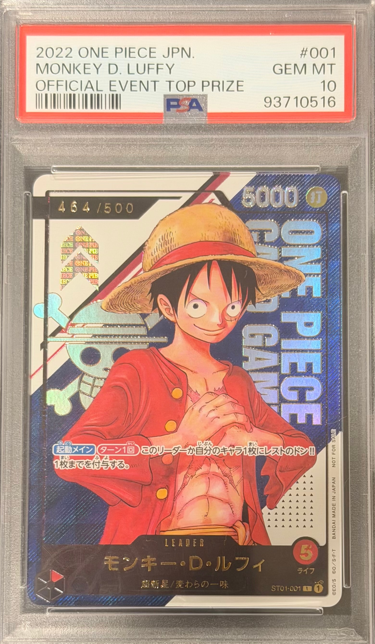 モンキー・D・ルフィ L シリアルナンバー入り (開封済) [ST01-001] (フラッグシップバトル優勝記念品)