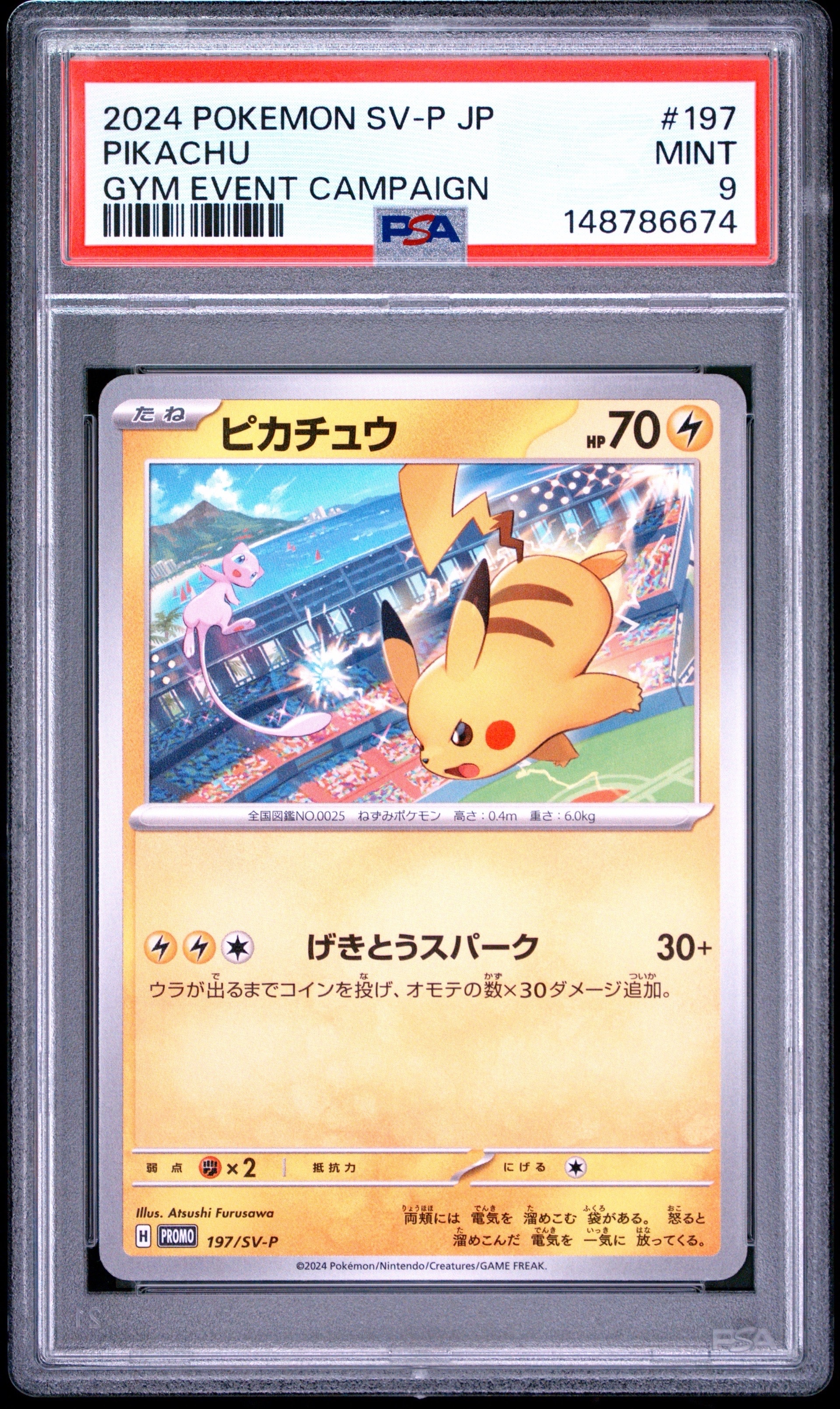ルギアV SR:SA[s12 110/098](拡張パック「パラダイムトリガー」)の新品
