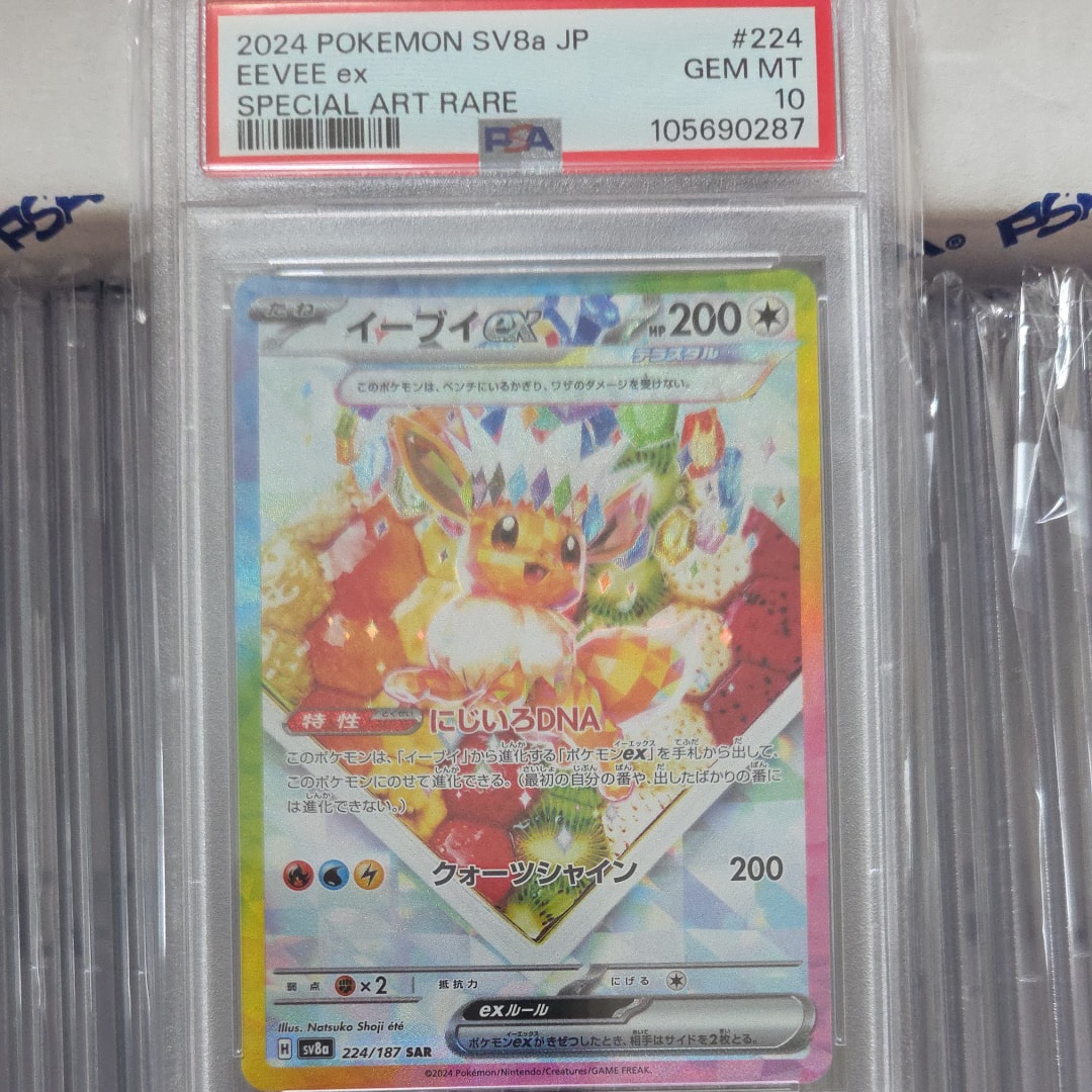 ヒロシマのピカチュウ P [SV-P 261](スペシャルBOX「ポケモンセンター