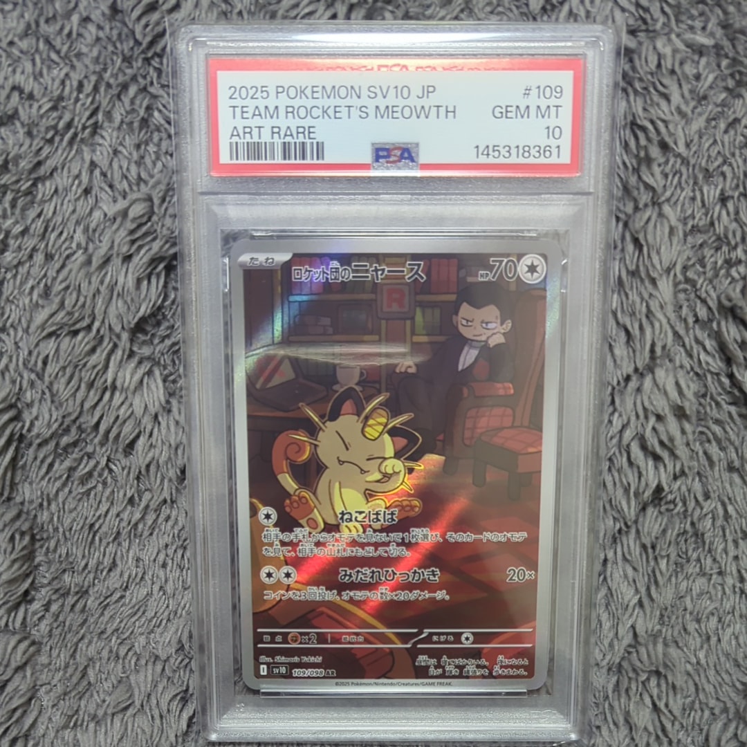 メガリザードンXex SAR [M2 110/080](拡張パック「インフェルノX」)の