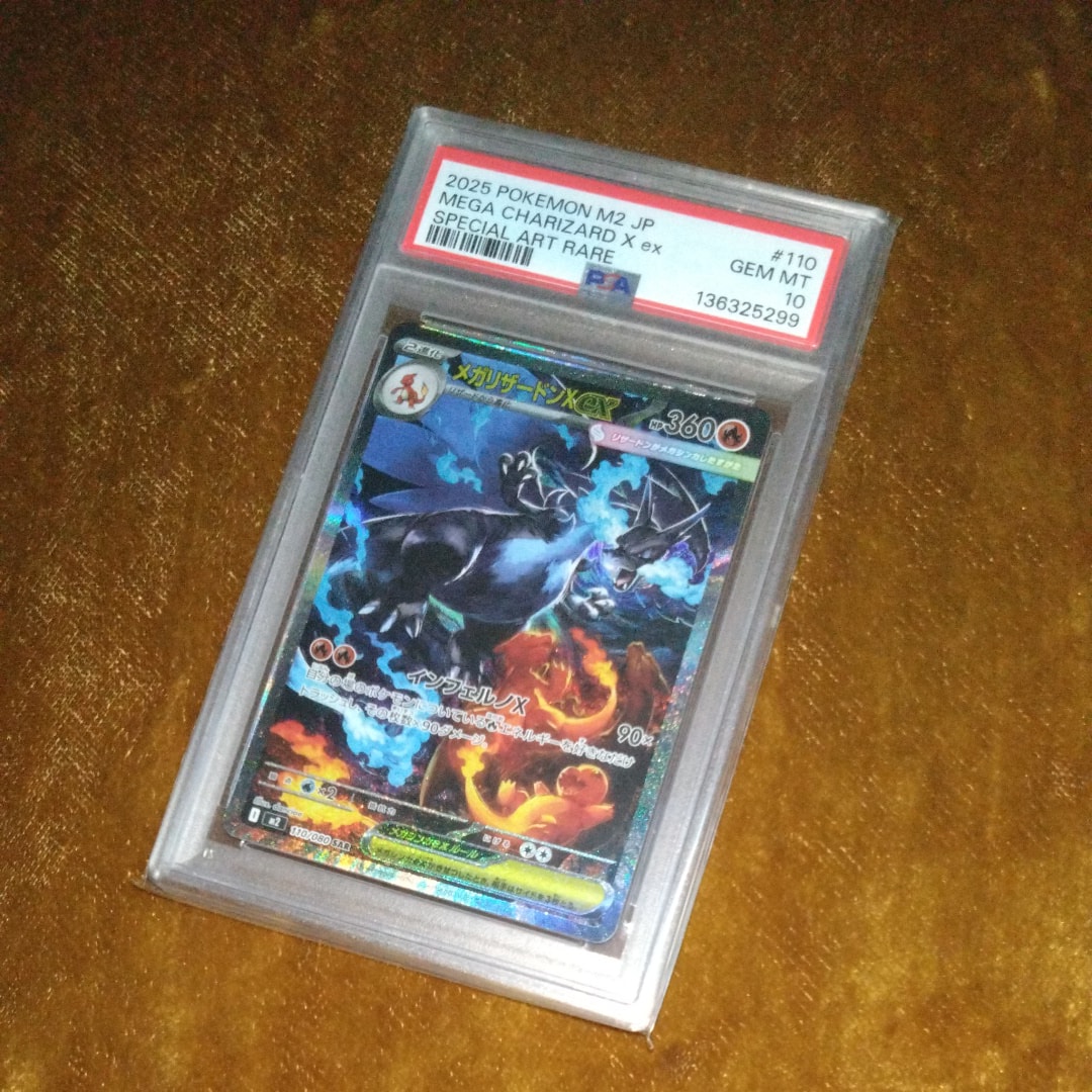 メガリザードンXex SAR [M2 110/080](拡張パック「インフェルノX」)