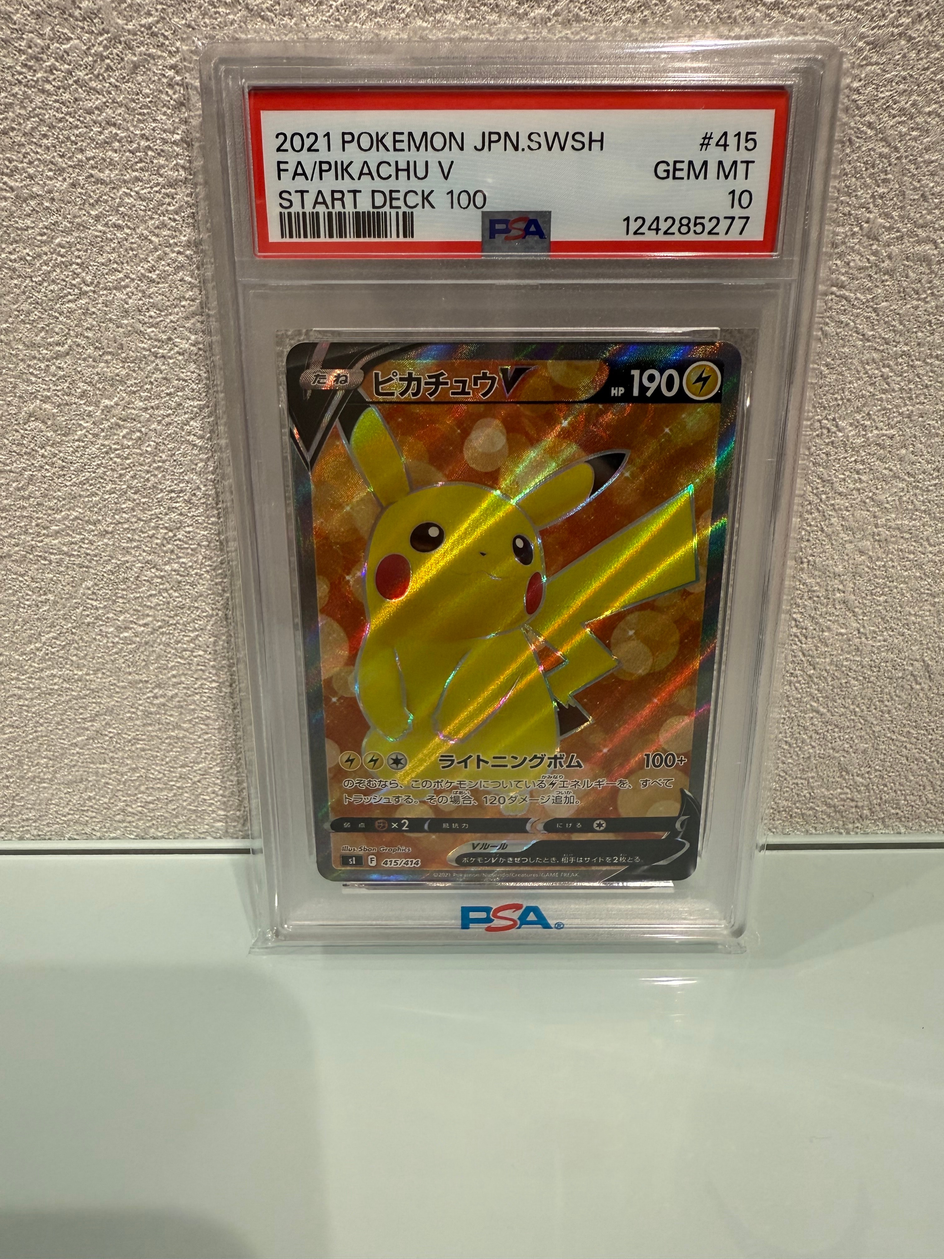 ピカチュウV [SI 415/414](スタートデッキ100)の新品/中古フリマ(通販