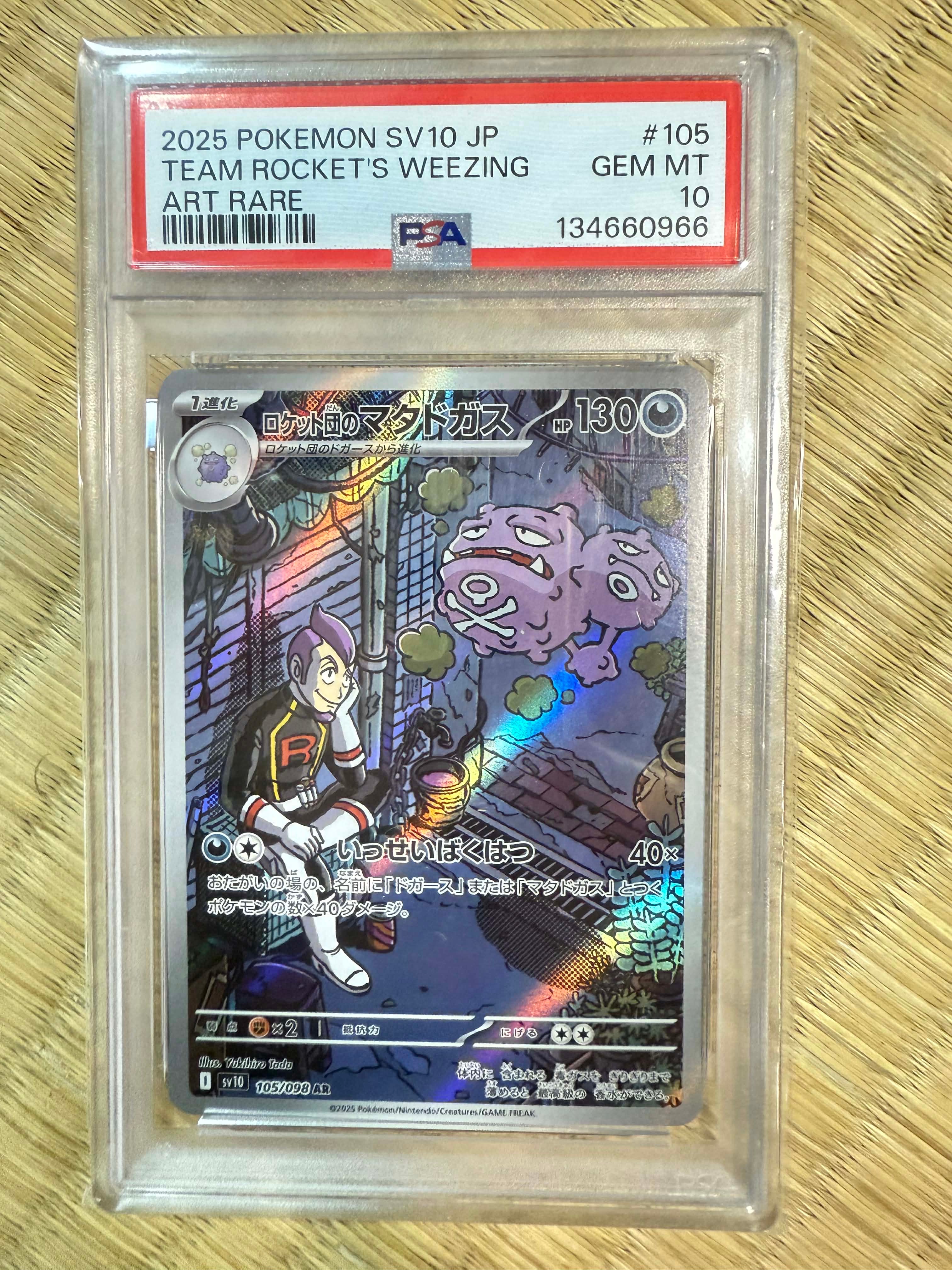 PSA10】ロケット団のマタドガス AR [SV10 105/098](拡張パック