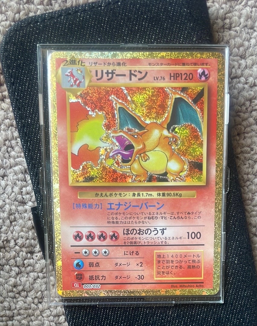 PSA8以下】リザードン [CLL 003/032](ポケモンカードゲーム Classic) 1
