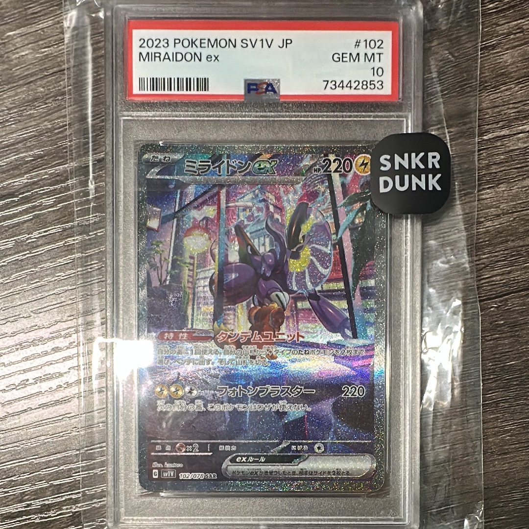 ミライドンex SAR[SV1V 102/078](スカーレット&バイオレット 拡張パック「バイオレットex」)