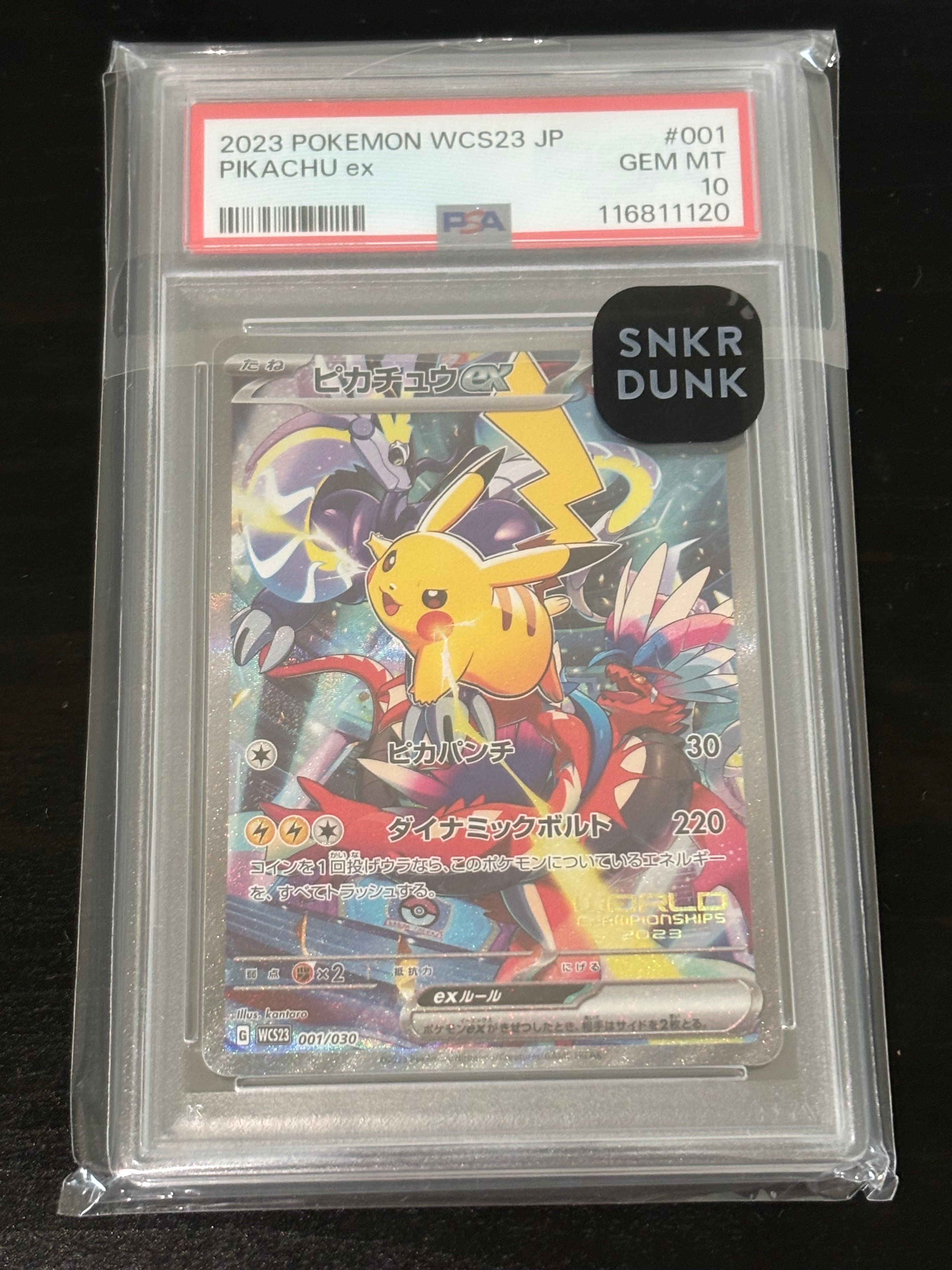 ピカチュウex [WCS23 001/030](ポケモンワールドチャンピオンシップス2023横浜 記念デッキ「ピカチュウ」)
