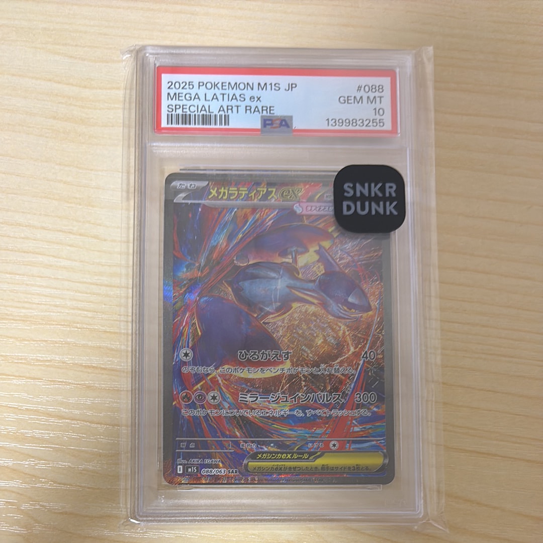 マイナン [EBB 040/093](コンセプトパック「EXバトルブースト」)の新品