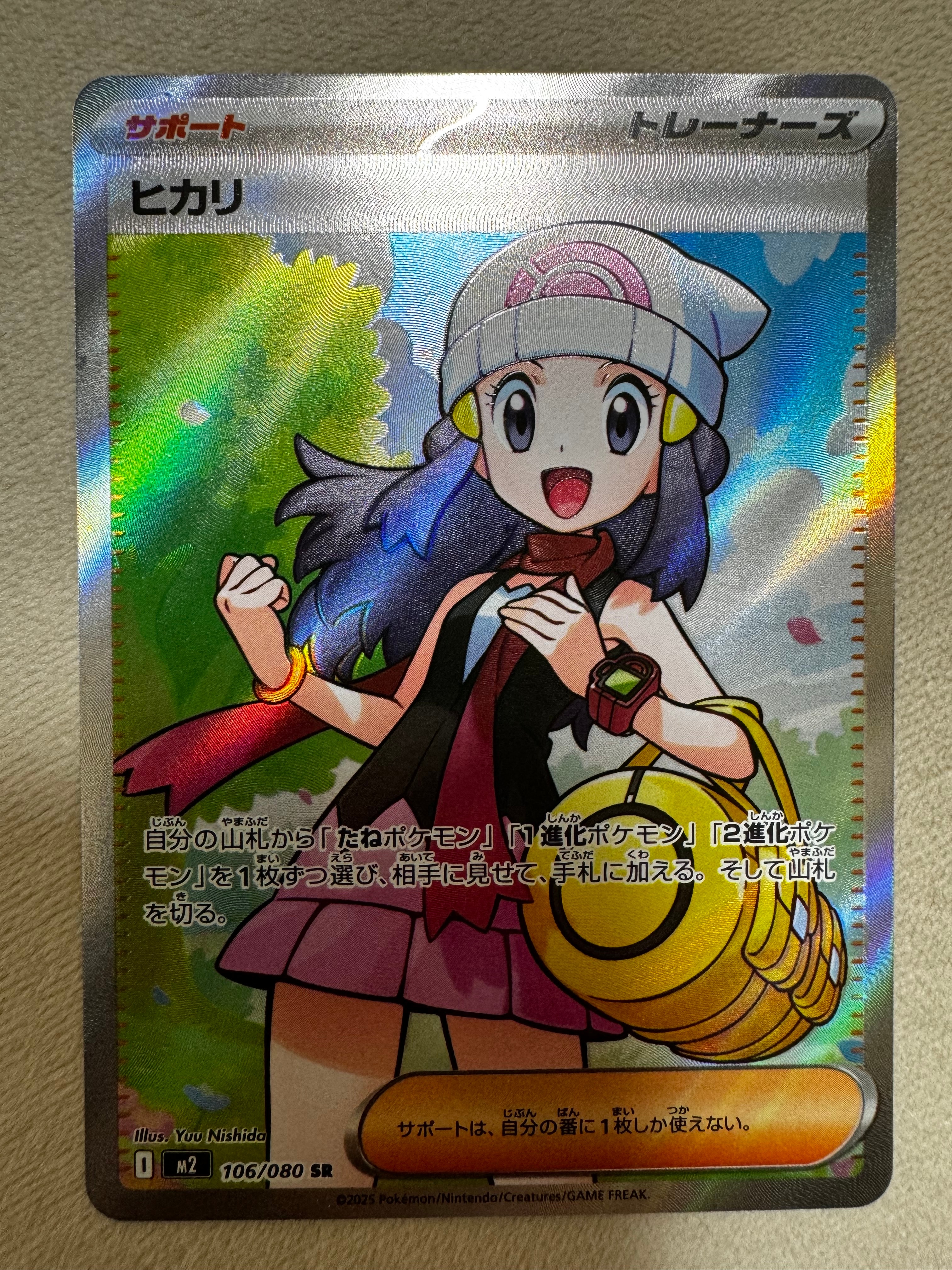 ヒカリ SR [M2 106/080](拡張パック「インフェルノX」)
