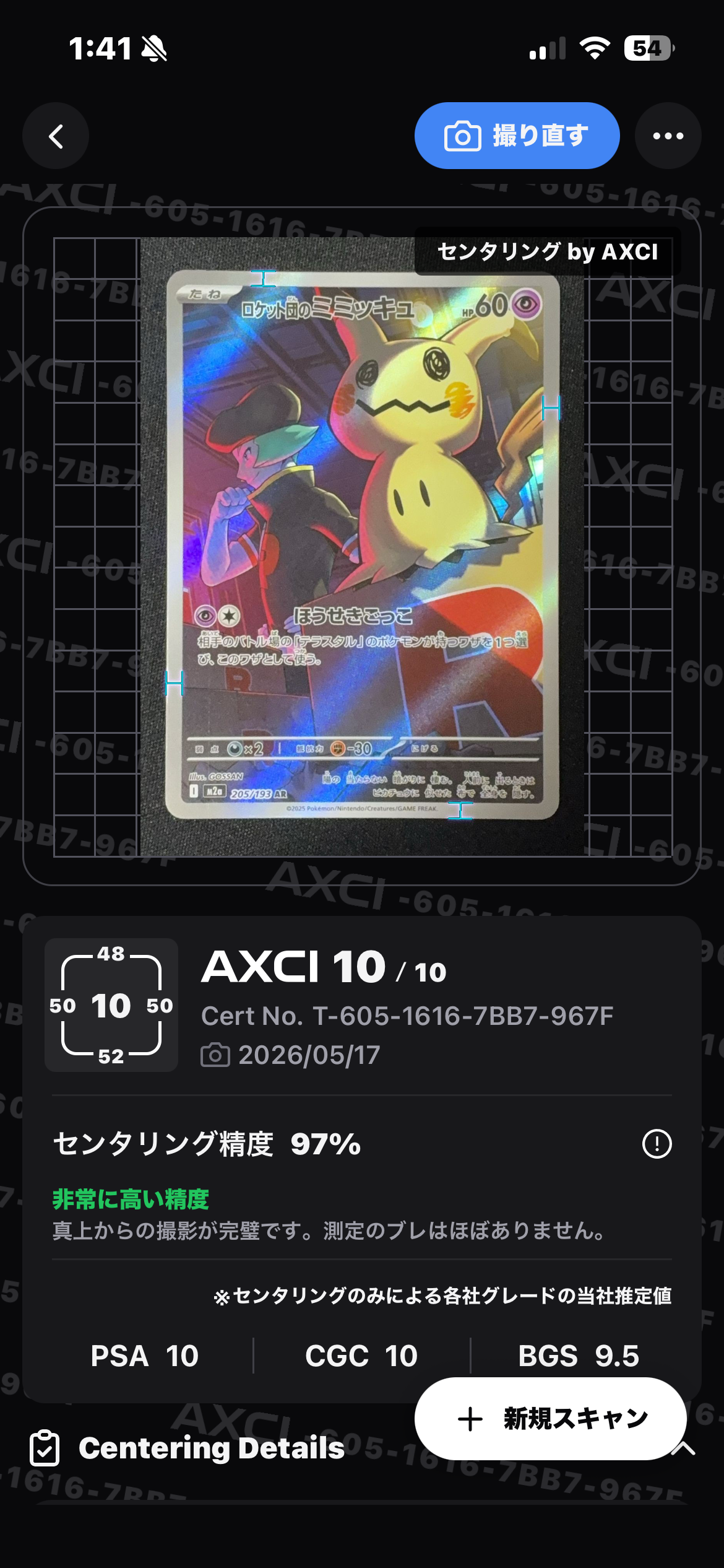 状態C】ヤドン S [SV4a 219/190](ハイクラスパック「シャイニー