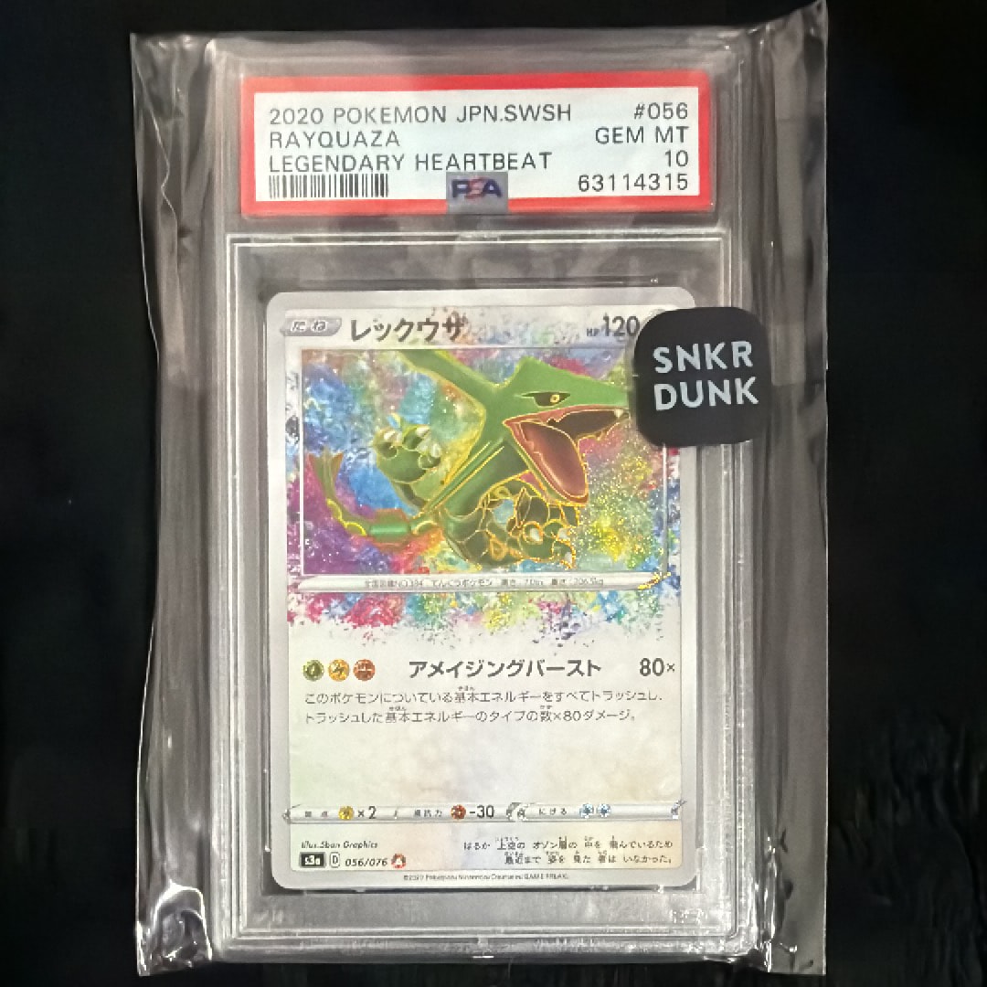 PSA10】レックウザ AR[S3a 056/076](強化拡張パック「伝説の鼓動」) 1