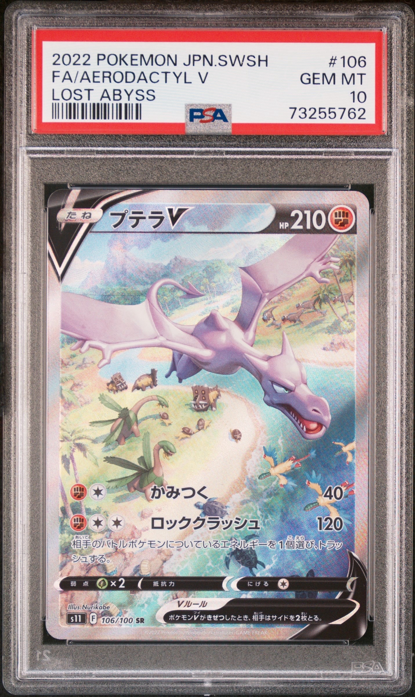 メガエンブオーex SAR仕様 [MC 762/742](スタートデッキ100「バトル