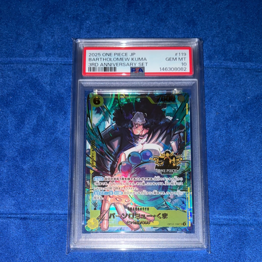 PSA10】バーソロミュー・くま SEC [OP12-119](プロモーションカード